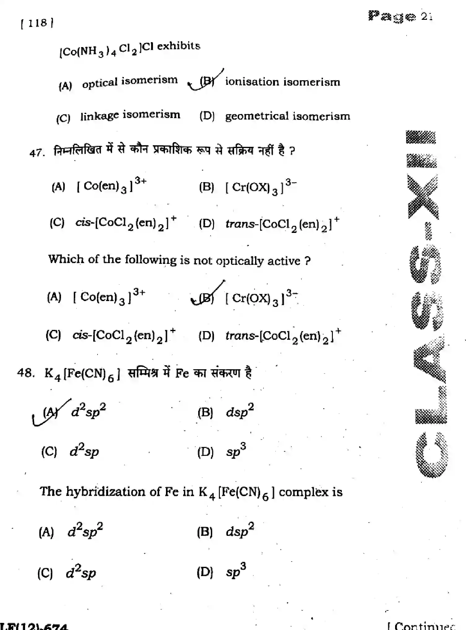 Bihar Board Class 12 2025 HY-CHEMISTRY-118-SEP Half Yearly - Page 21