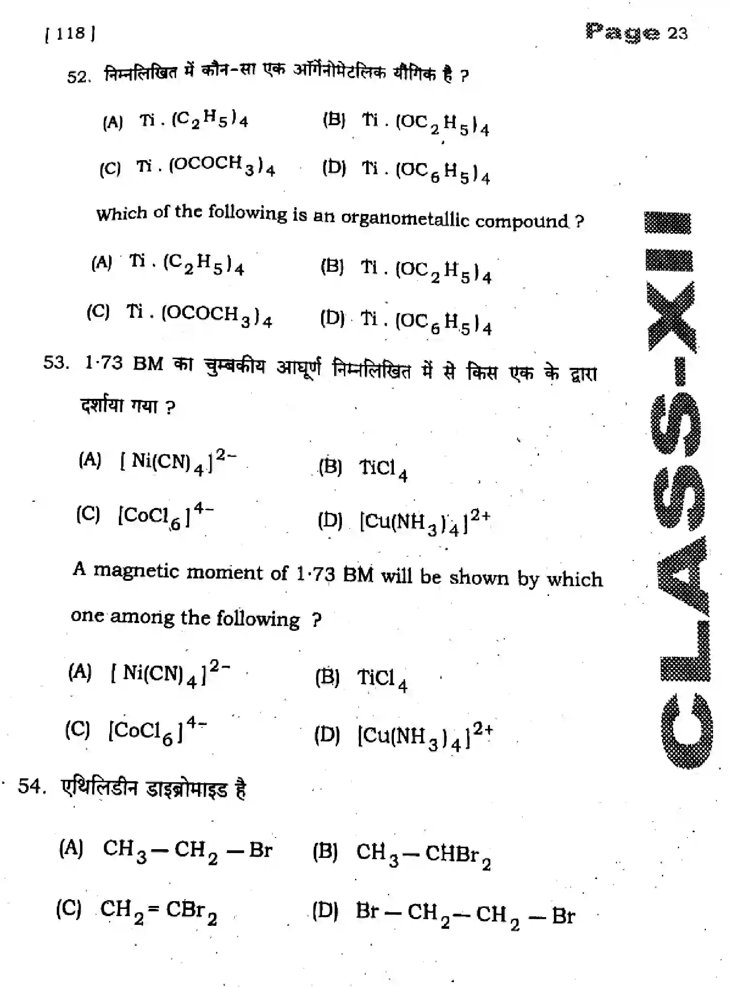 Bihar Board Class 12 2025 HY-CHEMISTRY-118-SEP Half Yearly - Page 23