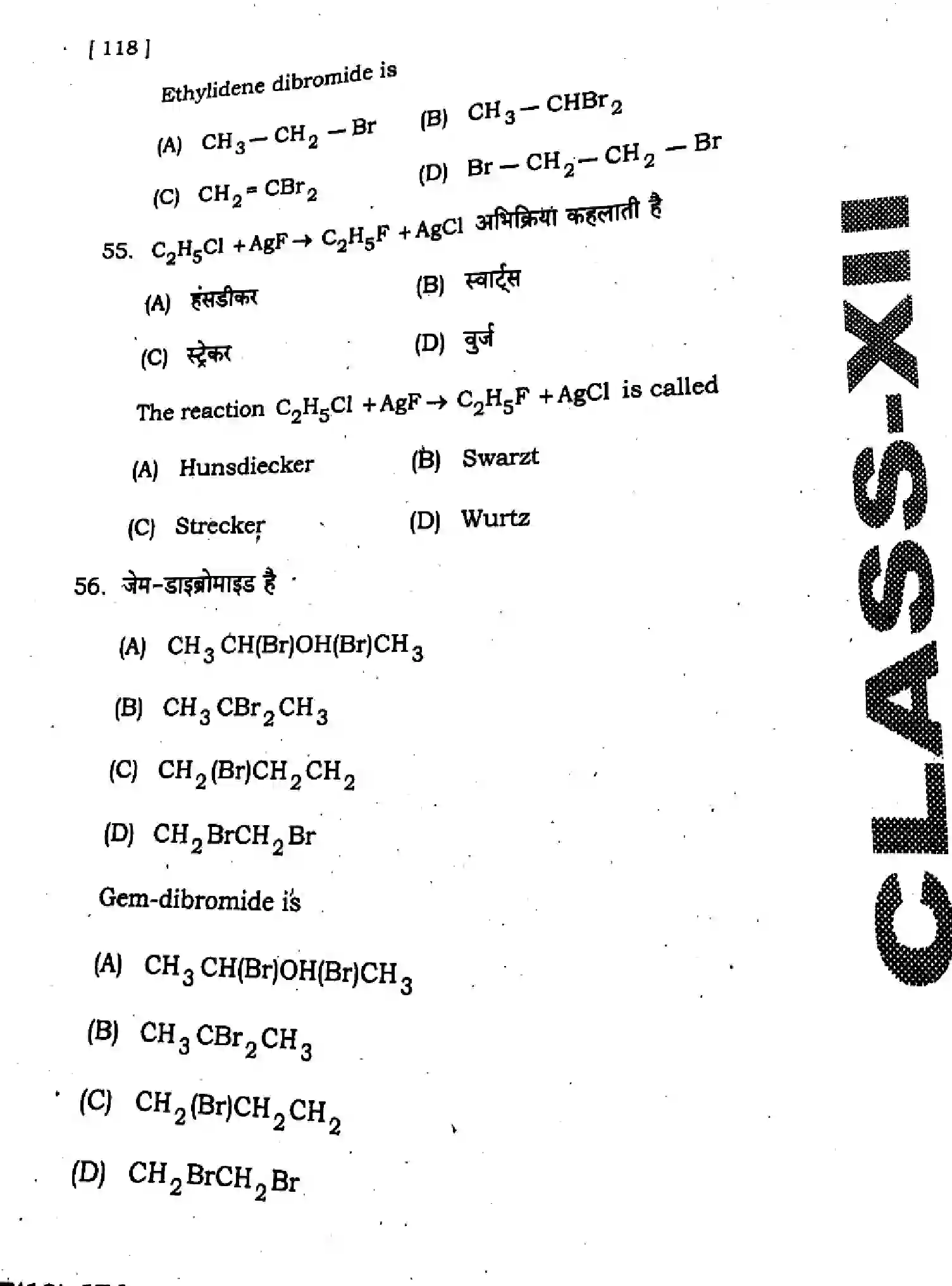 Bihar Board Class 12 2025 HY-CHEMISTRY-118-SEP Half Yearly - Page 24