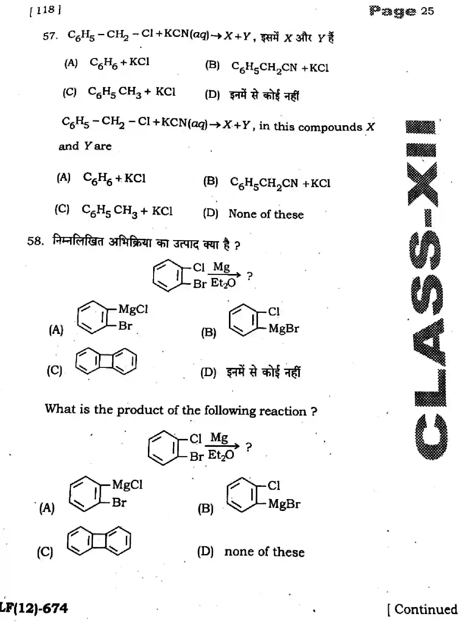 Bihar Board Class 12 2025 HY-CHEMISTRY-118-SEP Half Yearly - Page 25