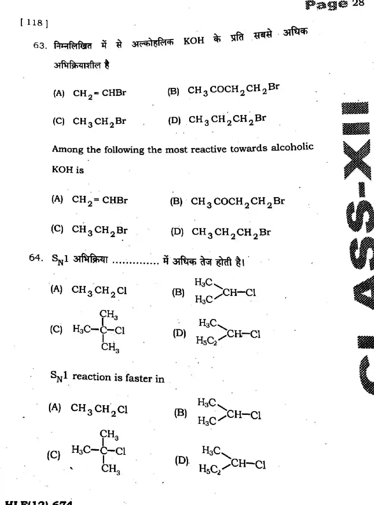 Bihar Board Class 12 2025 HY-CHEMISTRY-118-SEP Half Yearly - Page 28