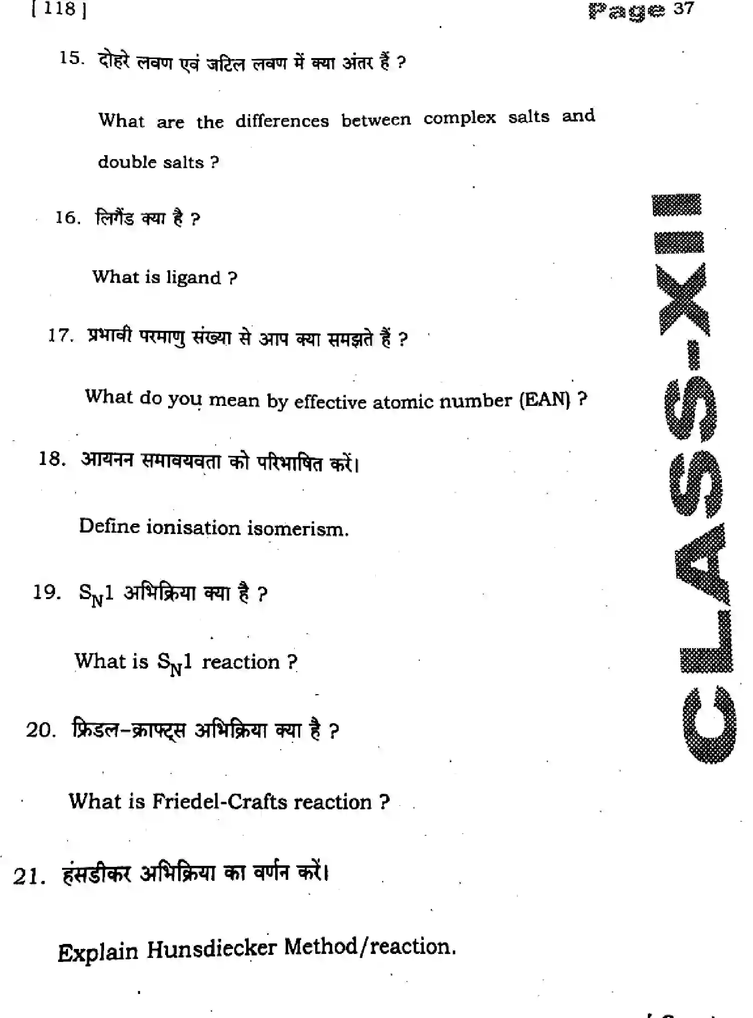 Bihar Board Class 12 2025 HY-CHEMISTRY-118-SEP Half Yearly - Page 37