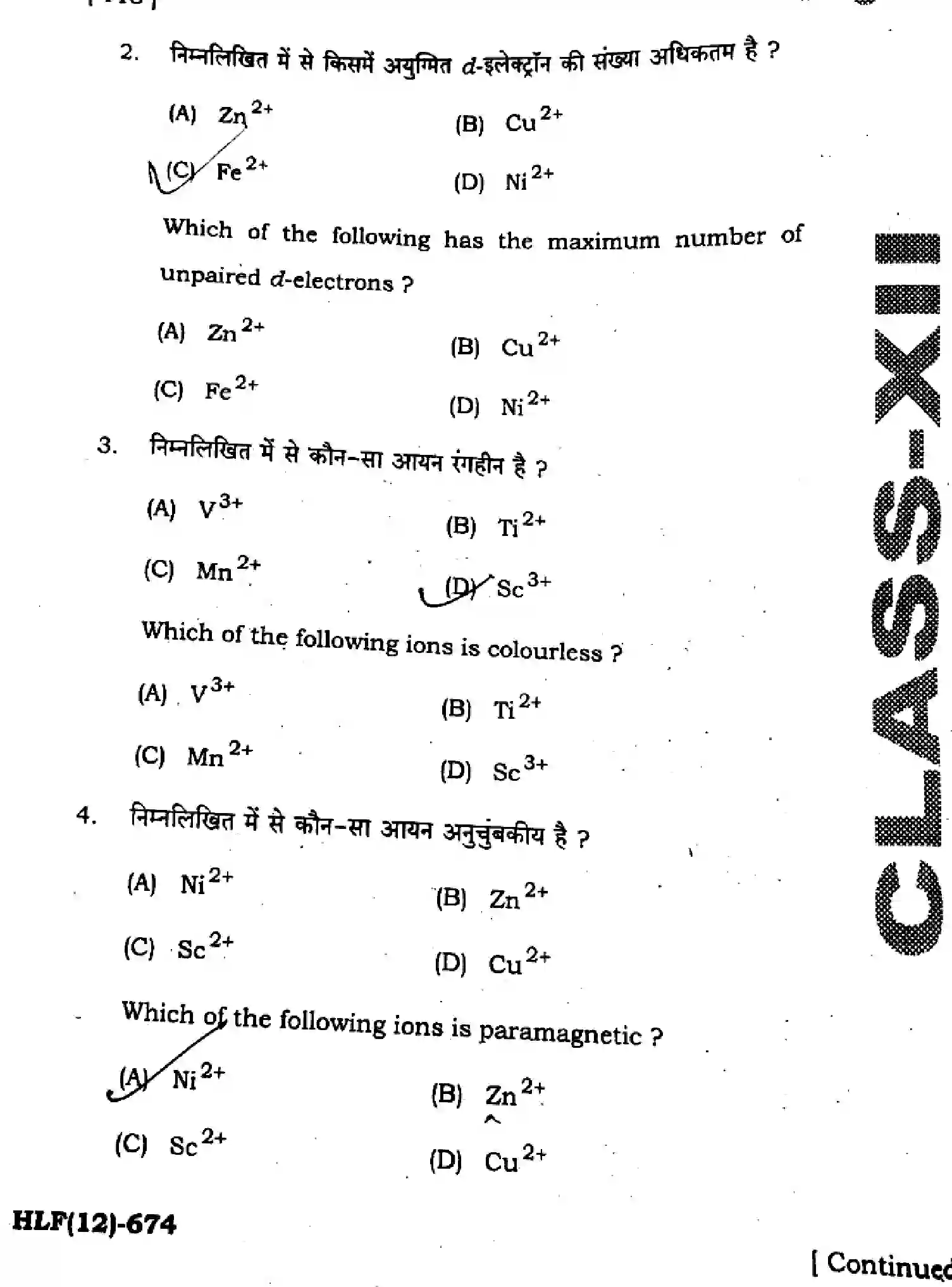 Bihar Board Class 12 2025 HY-CHEMISTRY-118-SEP Half Yearly - Page 4