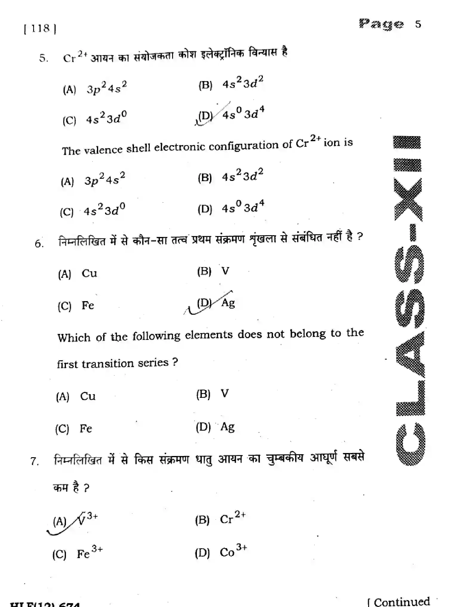 Bihar Board Class 12 2025 HY-CHEMISTRY-118-SEP Half Yearly - Page 5
