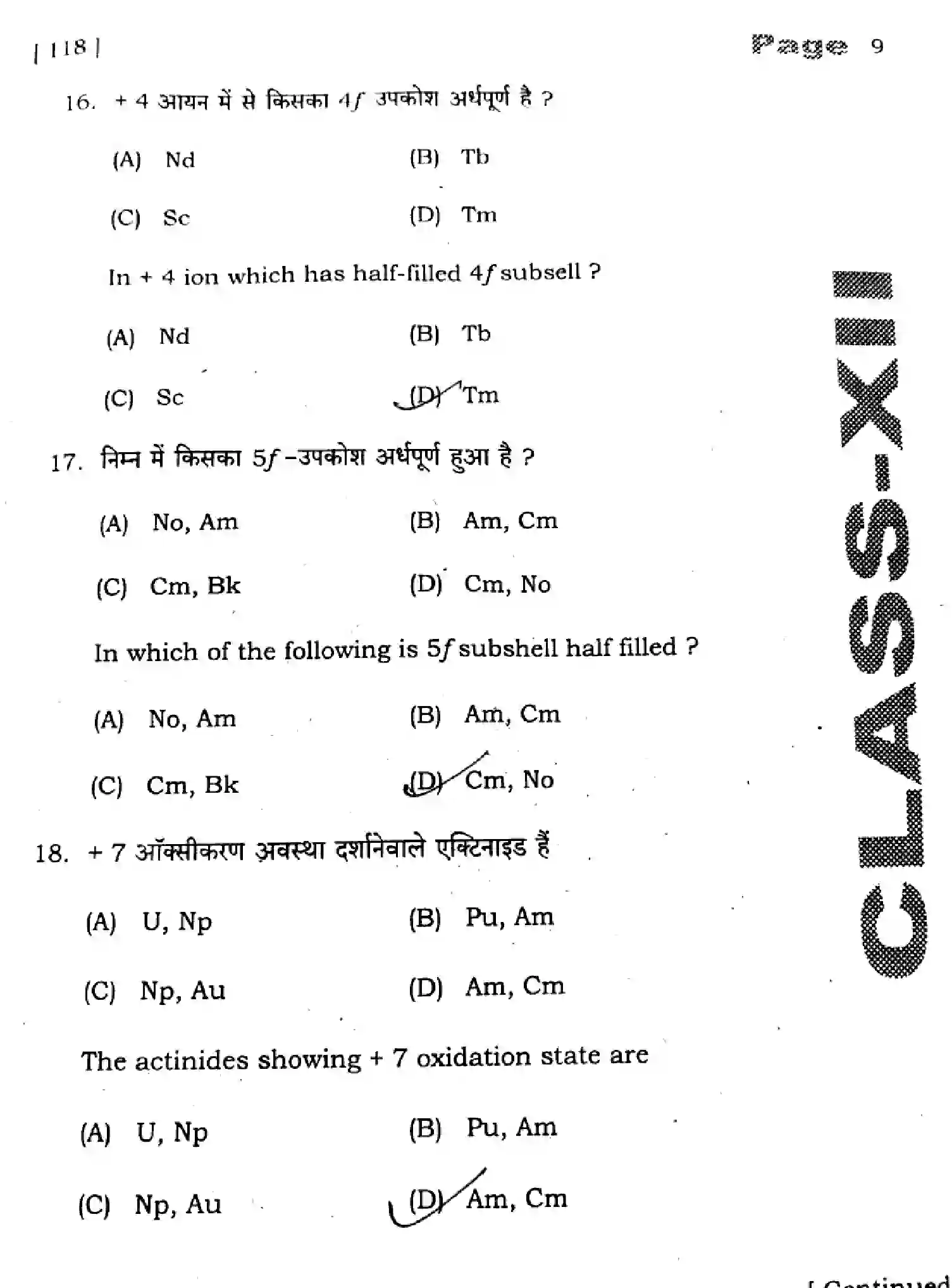 Bihar Board Class 12 2025 HY-CHEMISTRY-118-SEP Half Yearly - Page 9