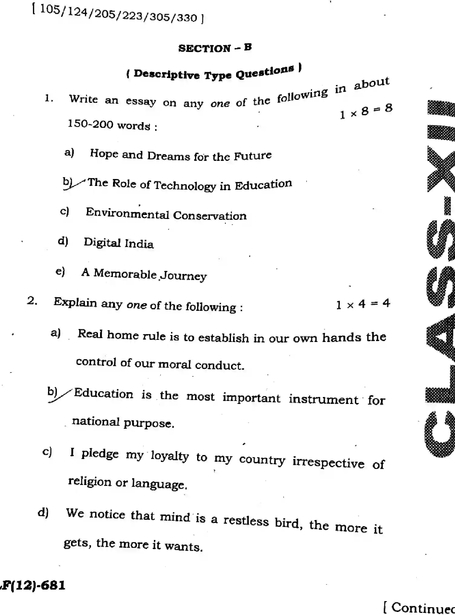 Bihar Board Class 12 2025 HY-ENGLISH-105-124-205-223-305-330-SEP Half Yearly - Page 18