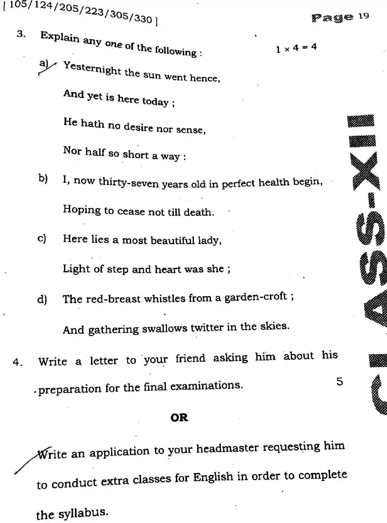 Bihar Board Class 12 2025 HY-ENGLISH-105-124-205-223-305-330-SEP Half Yearly - Page 19