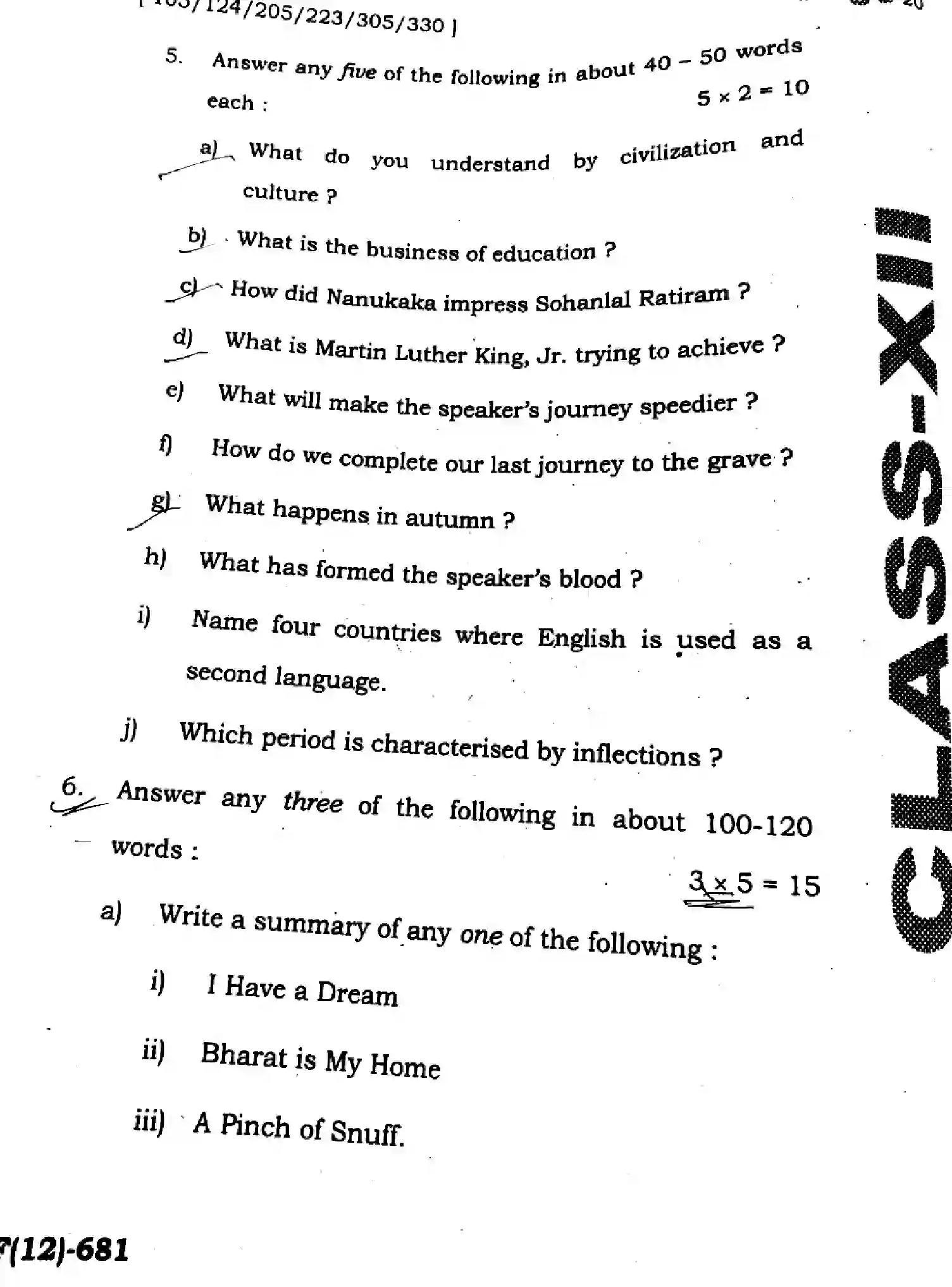 Bihar Board Class 12 2025 HY-ENGLISH-105-124-205-223-305-330-SEP Half Yearly - Page 20