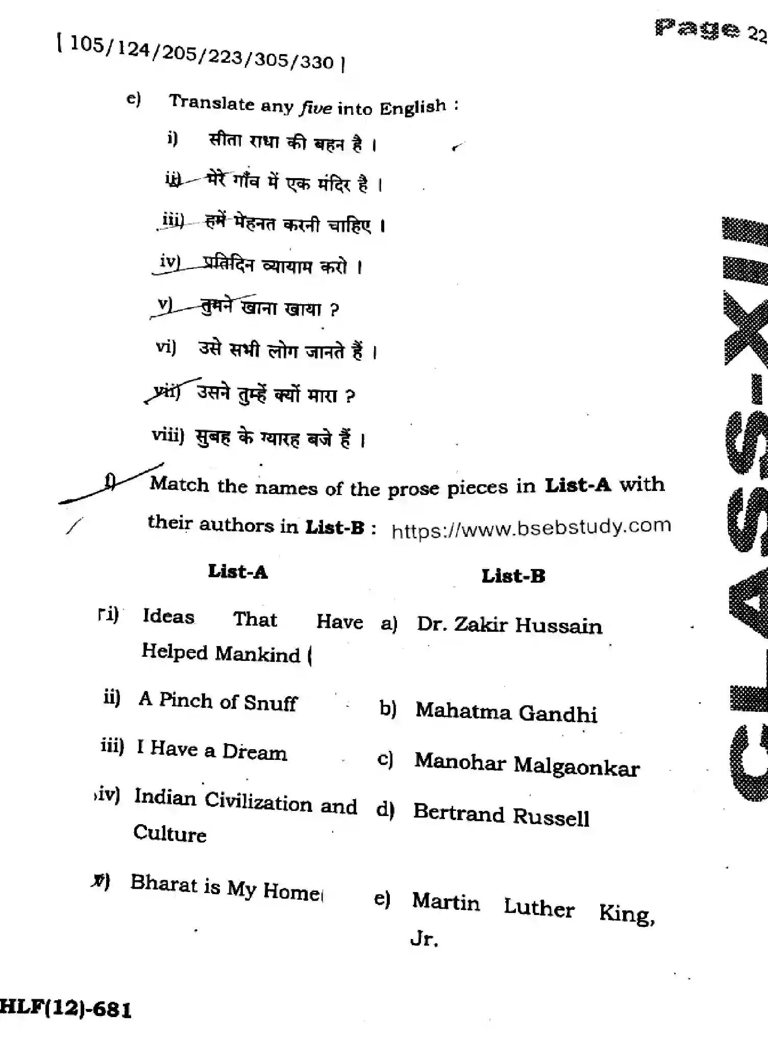 Bihar Board Class 12 2025 HY-ENGLISH-105-124-205-223-305-330-SEP Half Yearly - Page 22