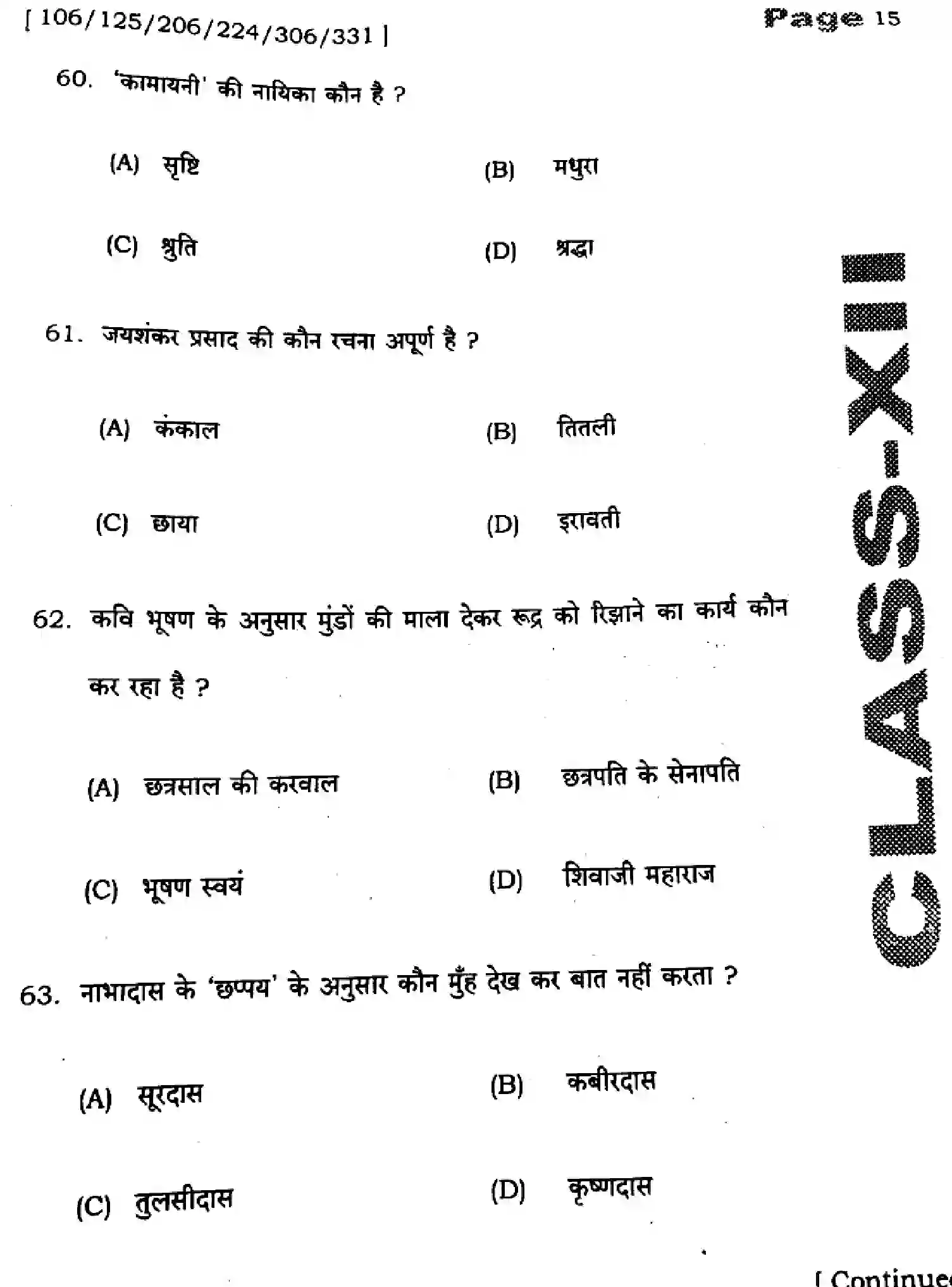 Bihar Board Class 12 2025 HY-HINDI-106-125-206-224-306-331-SEP Half Yearly - Page 15