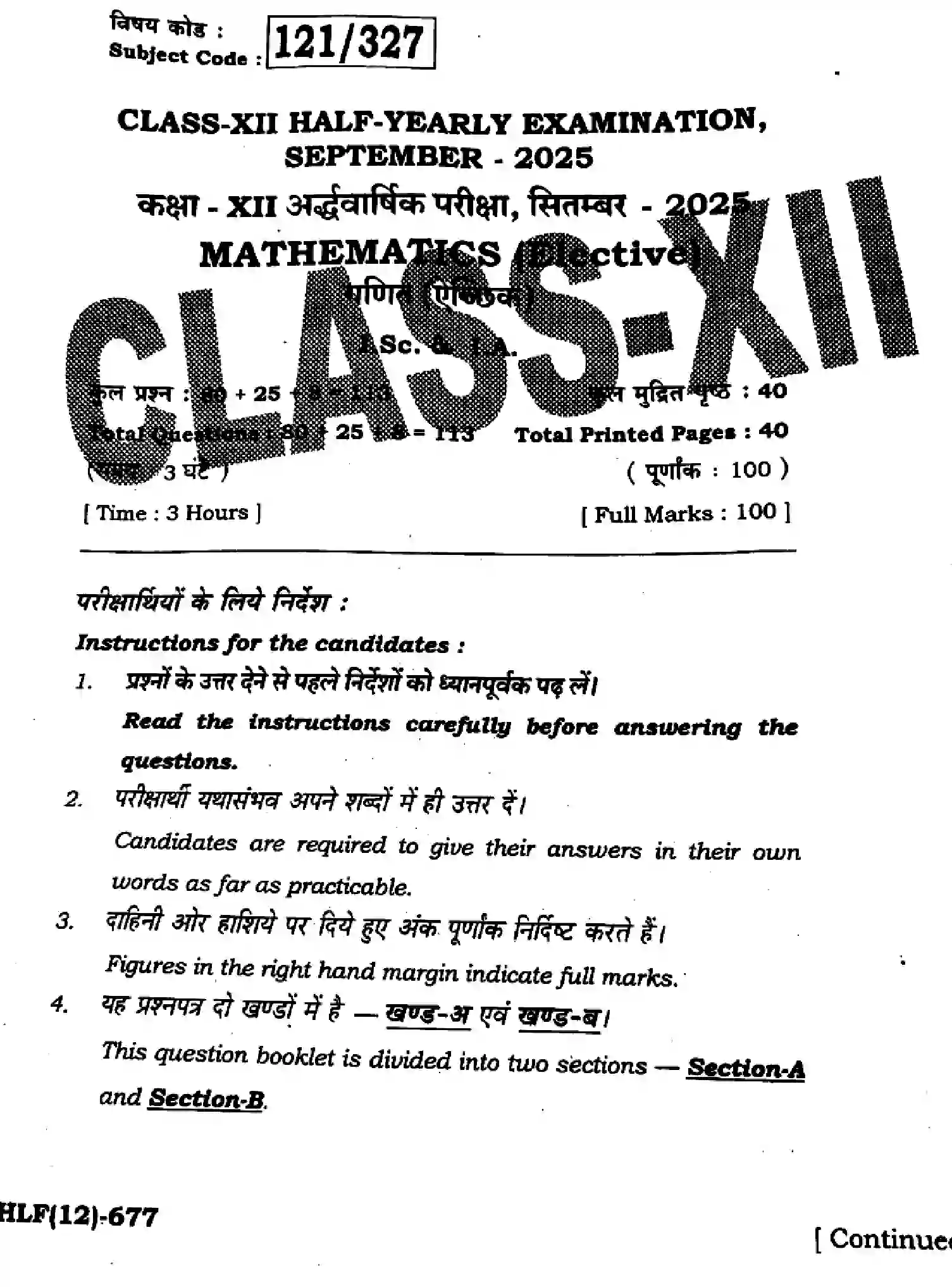 Bihar Board Class 12 2025 HY-MATHEMATICS-121-327-SEP Half Yearly - Page 1