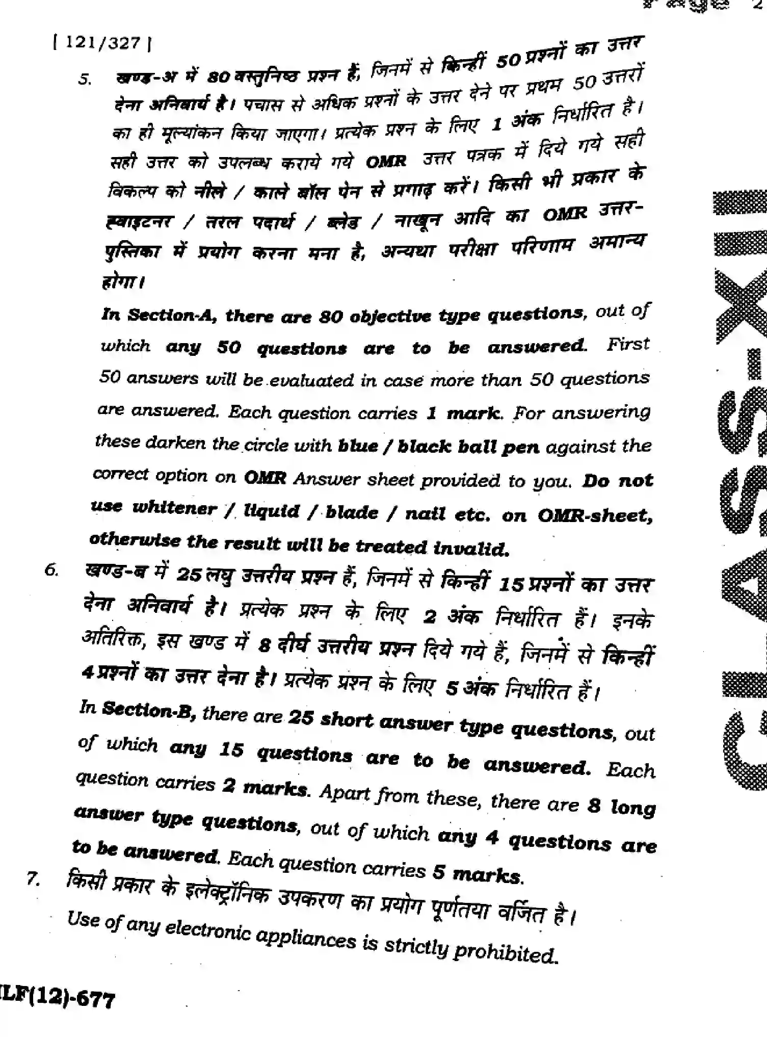 Bihar Board Class 12 2025 HY-MATHEMATICS-121-327-SEP Half Yearly - Page 2