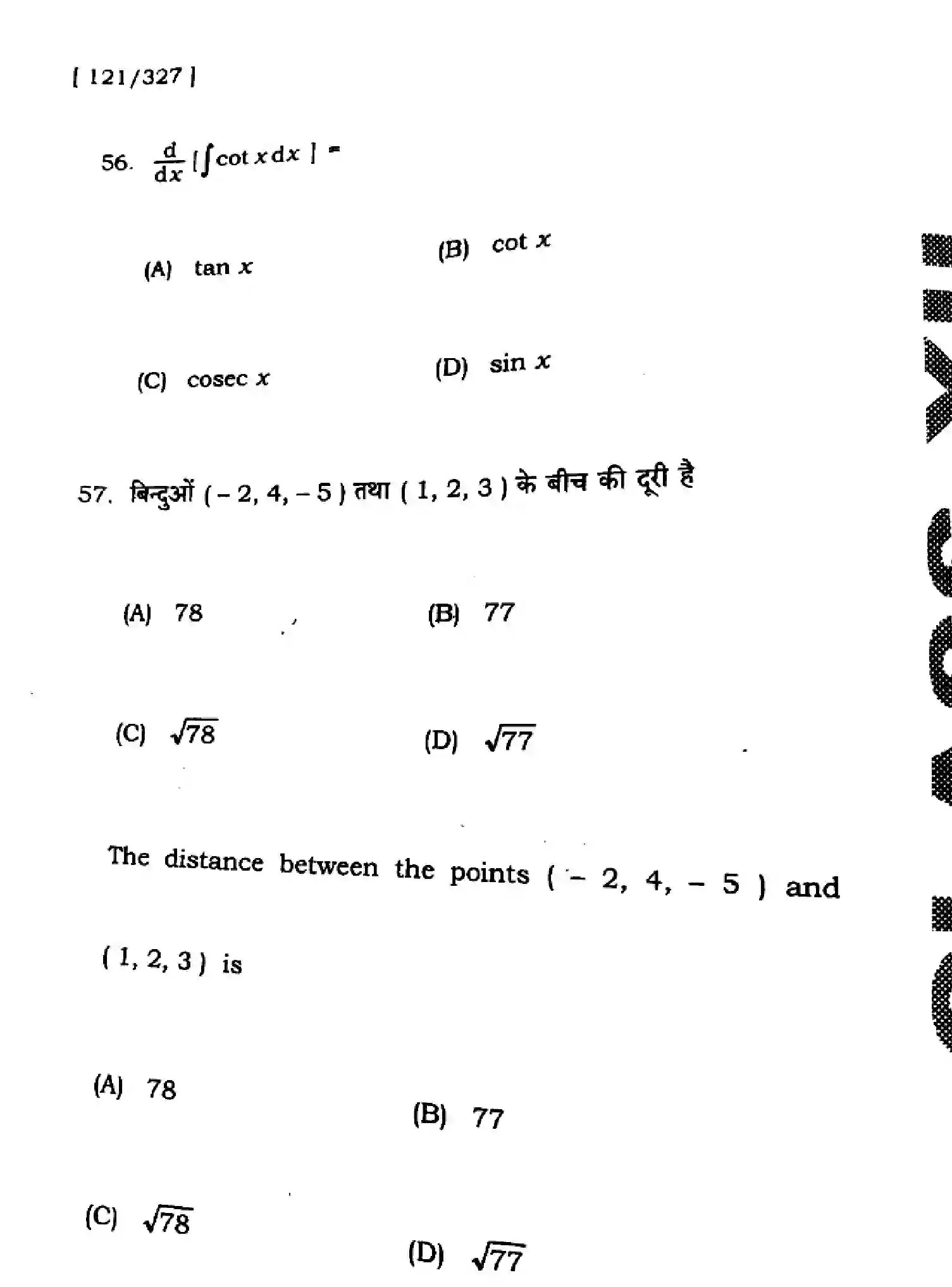 Bihar Board Class 12 2025 HY-MATHEMATICS-121-327-SEP Half Yearly - Page 22