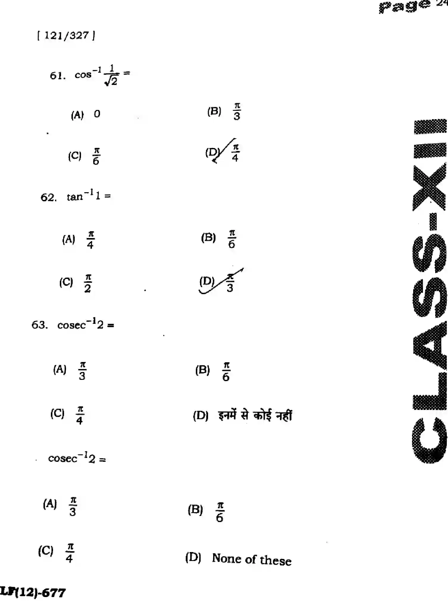 Bihar Board Class 12 2025 HY-MATHEMATICS-121-327-SEP Half Yearly - Page 24