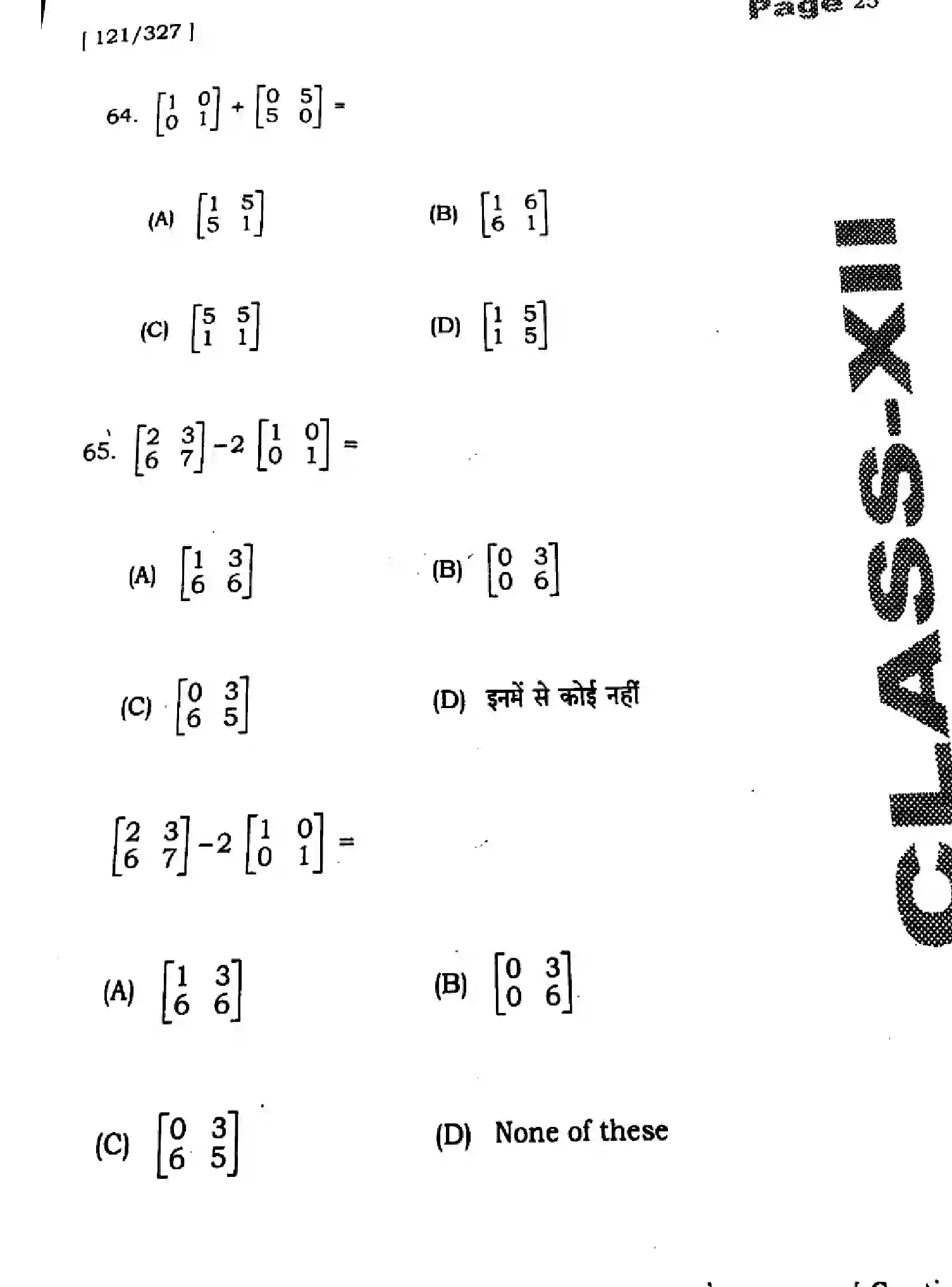 Bihar Board Class 12 2025 HY-MATHEMATICS-121-327-SEP Half Yearly - Page 25