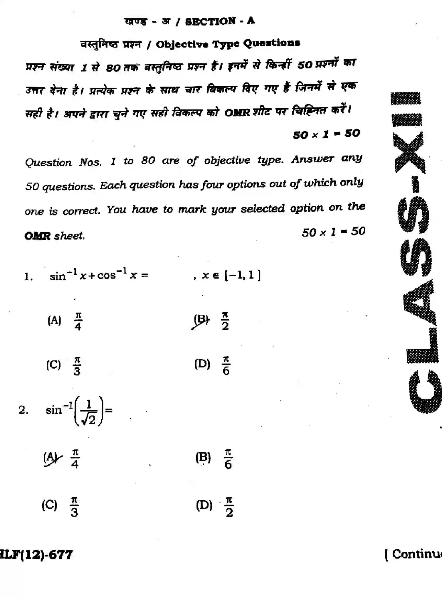 Bihar Board Class 12 2025 HY-MATHEMATICS-121-327-SEP Half Yearly - Page 3