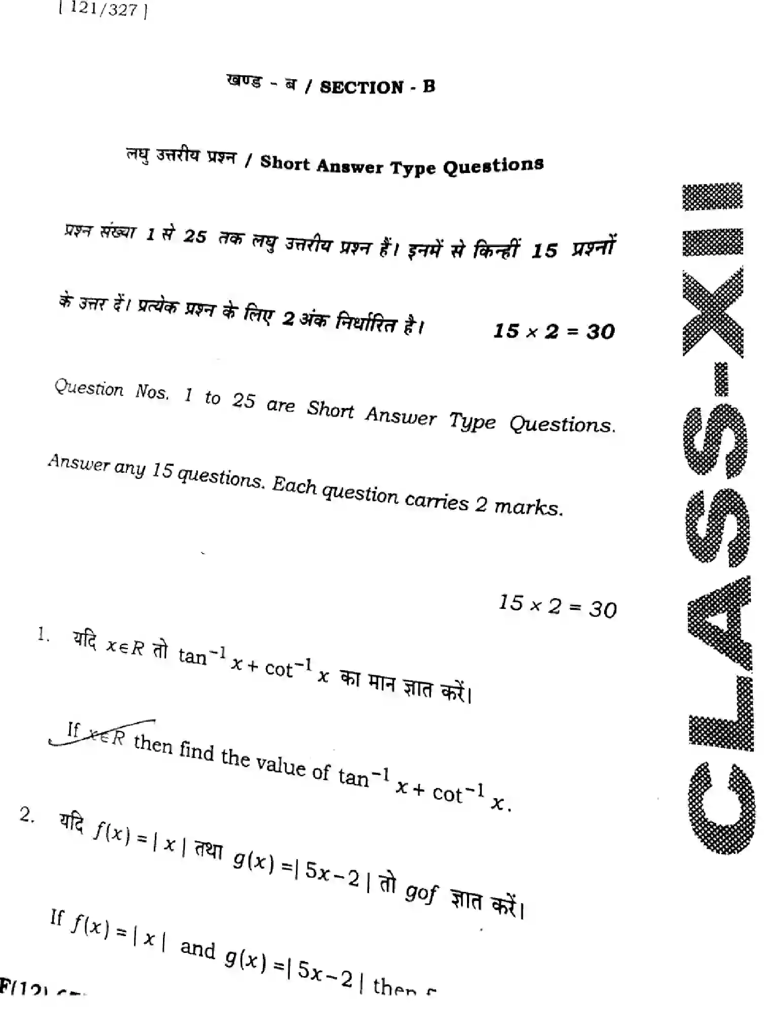 Bihar Board Class 12 2025 HY-MATHEMATICS-121-327-SEP Half Yearly - Page 30