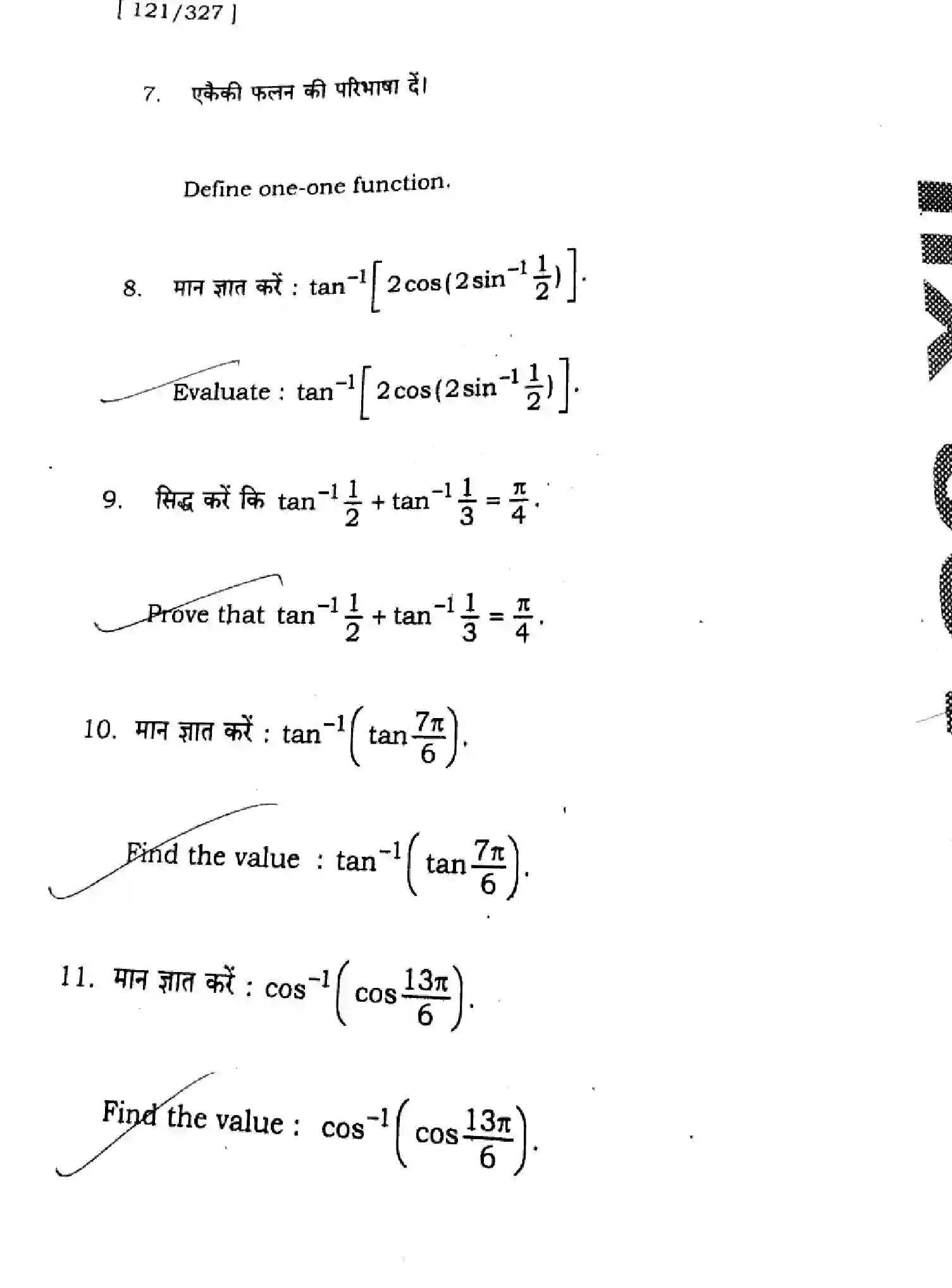 Bihar Board Class 12 2025 HY-MATHEMATICS-121-327-SEP Half Yearly - Page 32