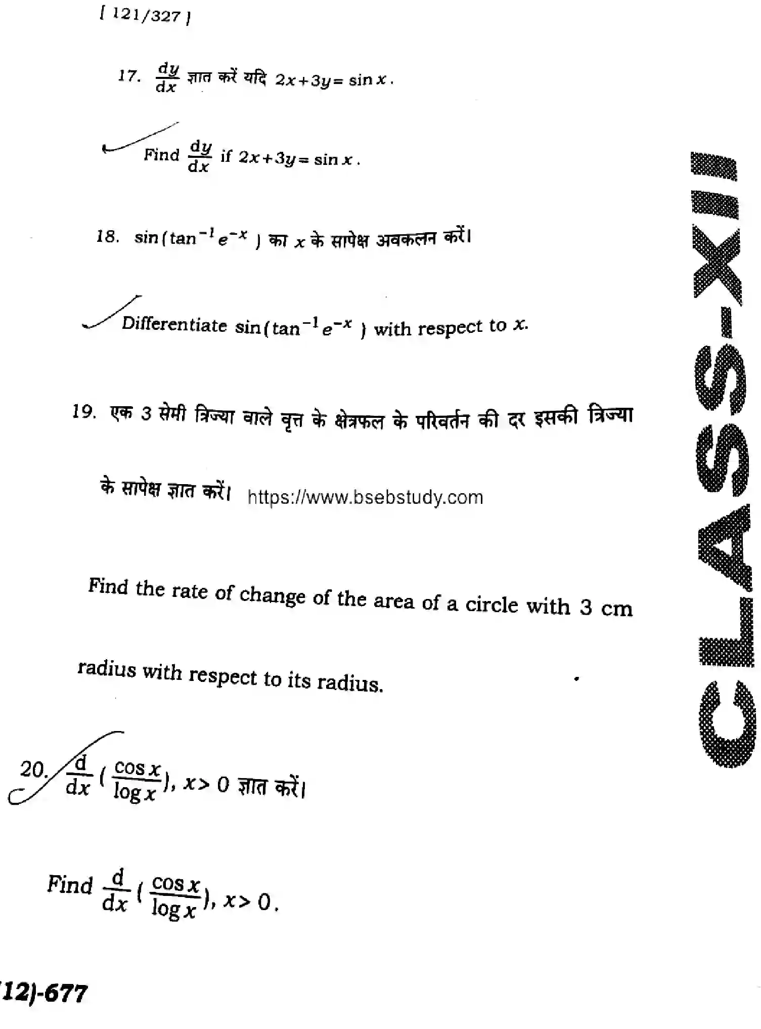 Bihar Board Class 12 2025 HY-MATHEMATICS-121-327-SEP Half Yearly - Page 34