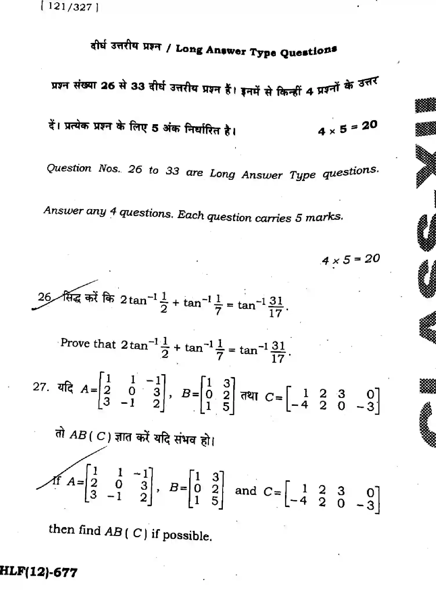 Bihar Board Class 12 2025 HY-MATHEMATICS-121-327-SEP Half Yearly - Page 36