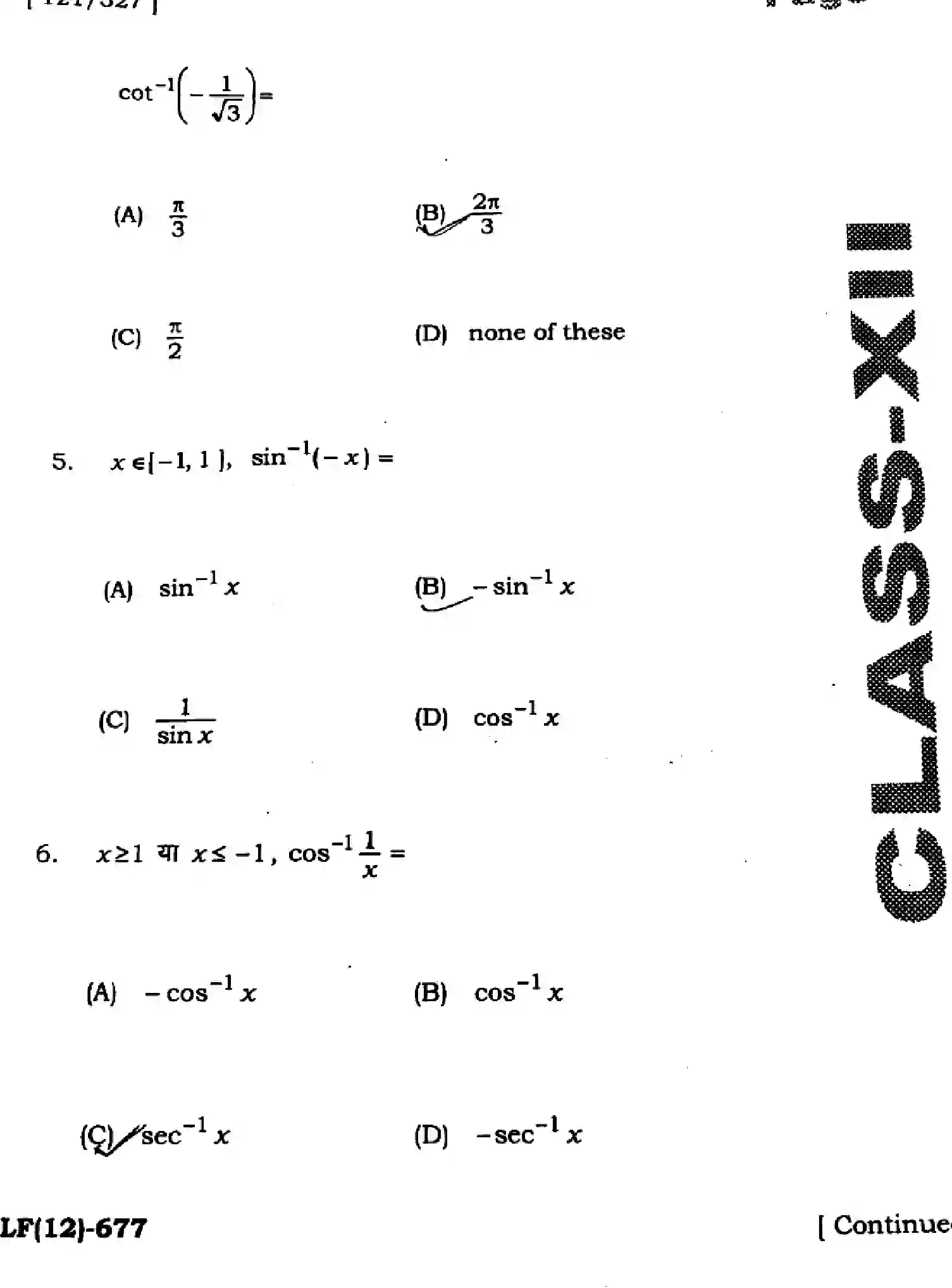 Bihar Board Class 12 2025 HY-MATHEMATICS-121-327-SEP Half Yearly - Page 5