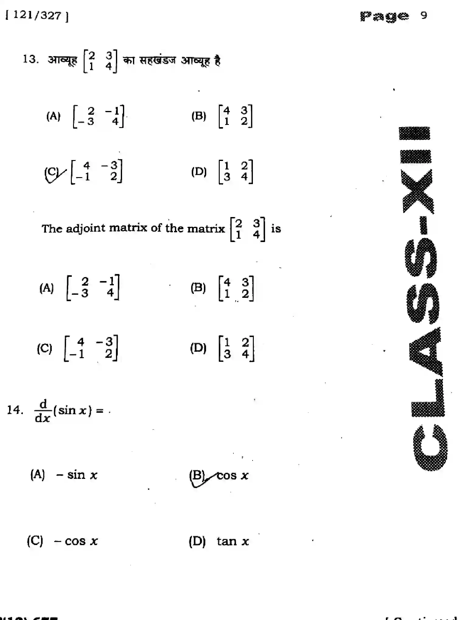 Bihar Board Class 12 2025 HY-MATHEMATICS-121-327-SEP Half Yearly - Page 9