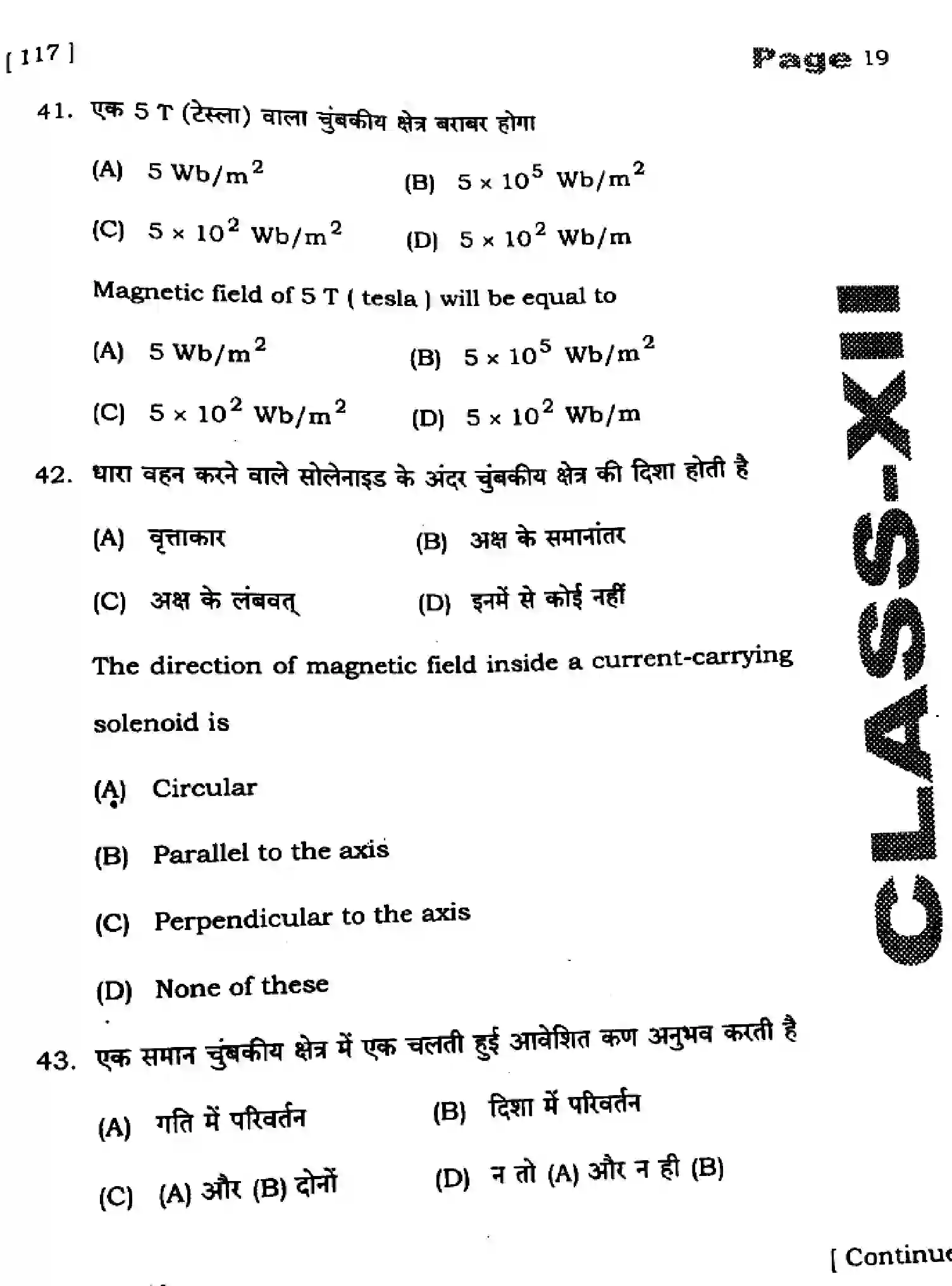 Bihar Board Class 12 2025 HY-PHYSICS-117-SEP Half Yearly - Page 19