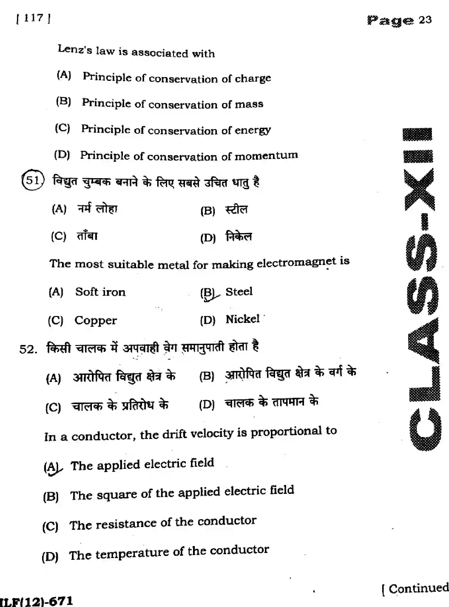 Bihar Board Class 12 2025 HY-PHYSICS-117-SEP Half Yearly - Page 23