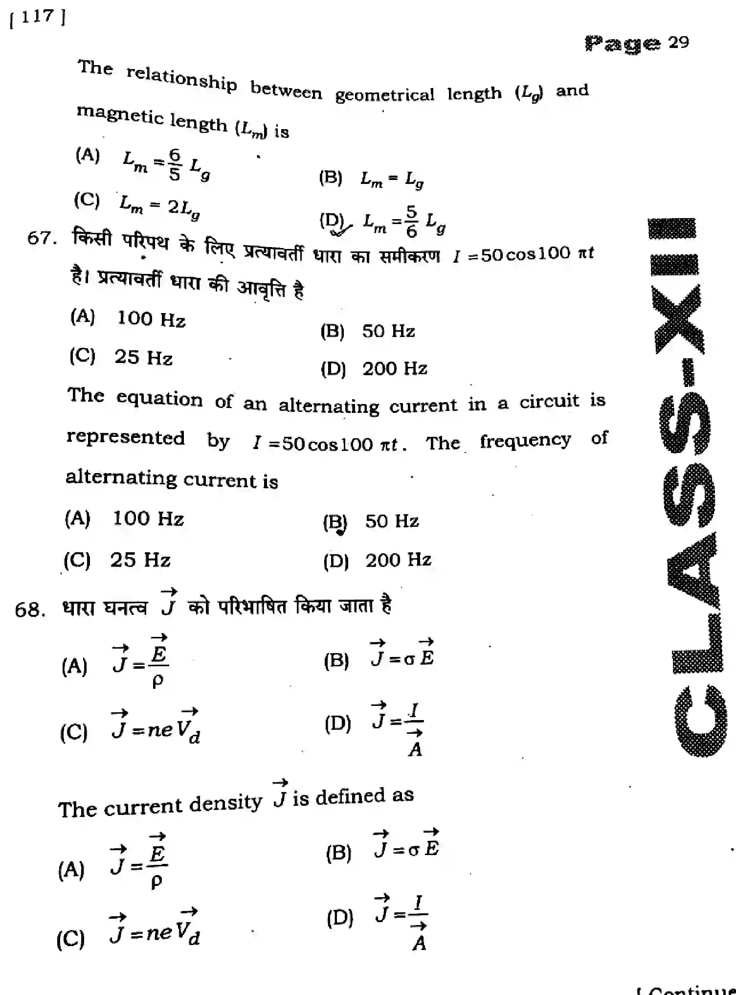 Bihar Board Class 12 2025 HY-PHYSICS-117-SEP Half Yearly - Page 29