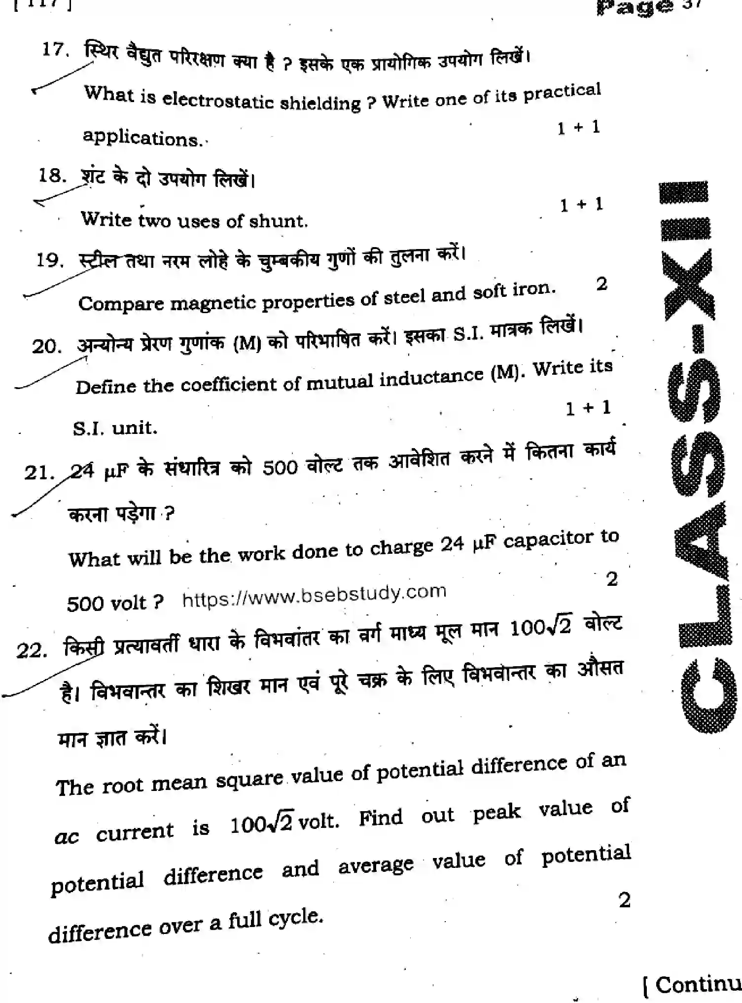 Bihar Board Class 12 2025 HY-PHYSICS-117-SEP Half Yearly - Page 37