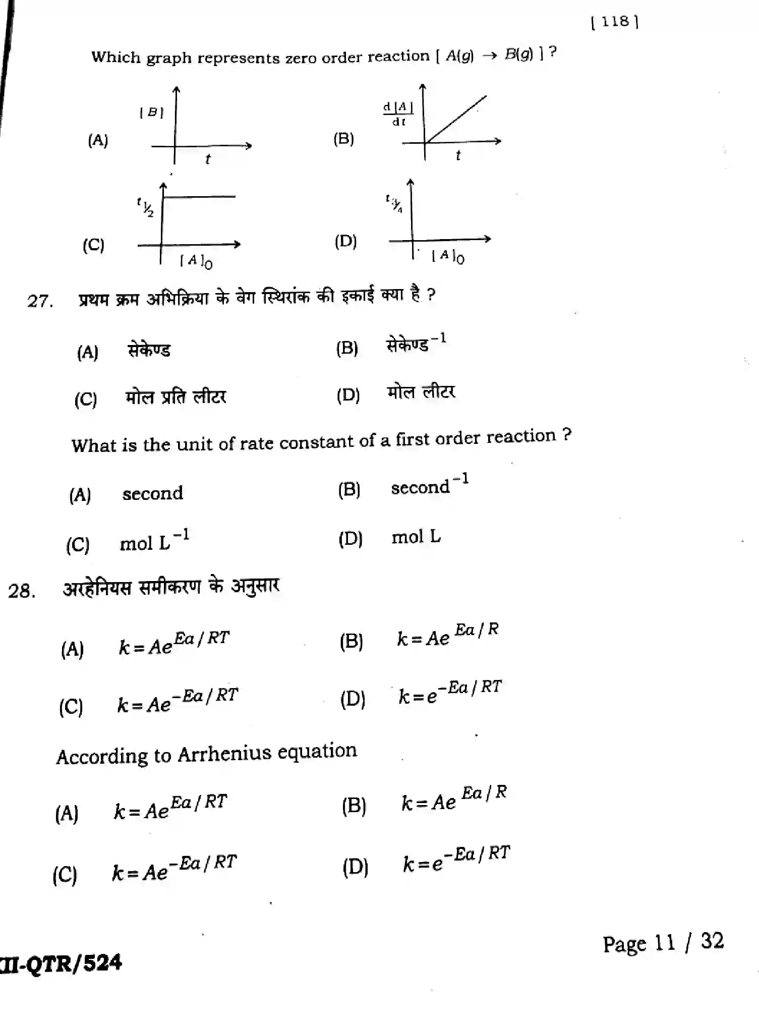 Bihar Board Class 12 2025 QTR-CHEMISTRY-118-JUN Half Yearly - Page 11