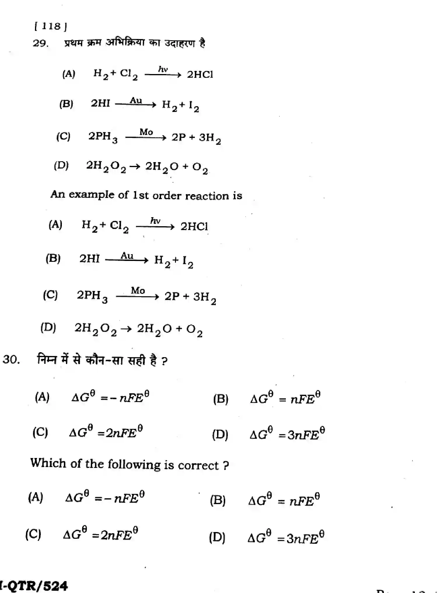 Bihar Board Class 12 2025 QTR-CHEMISTRY-118-JUN Half Yearly - Page 12