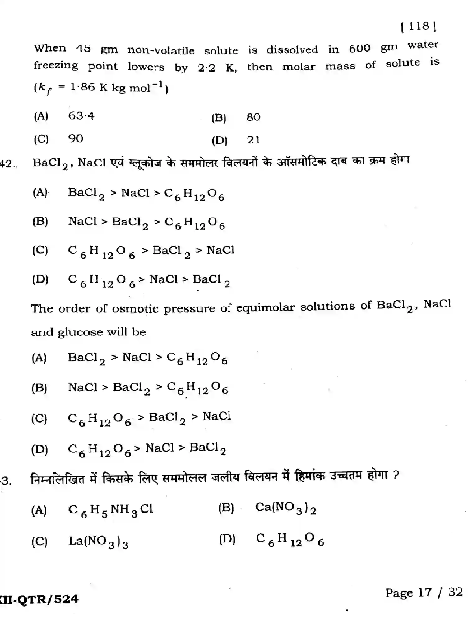 Bihar Board Class 12 2025 QTR-CHEMISTRY-118-JUN Half Yearly - Page 17