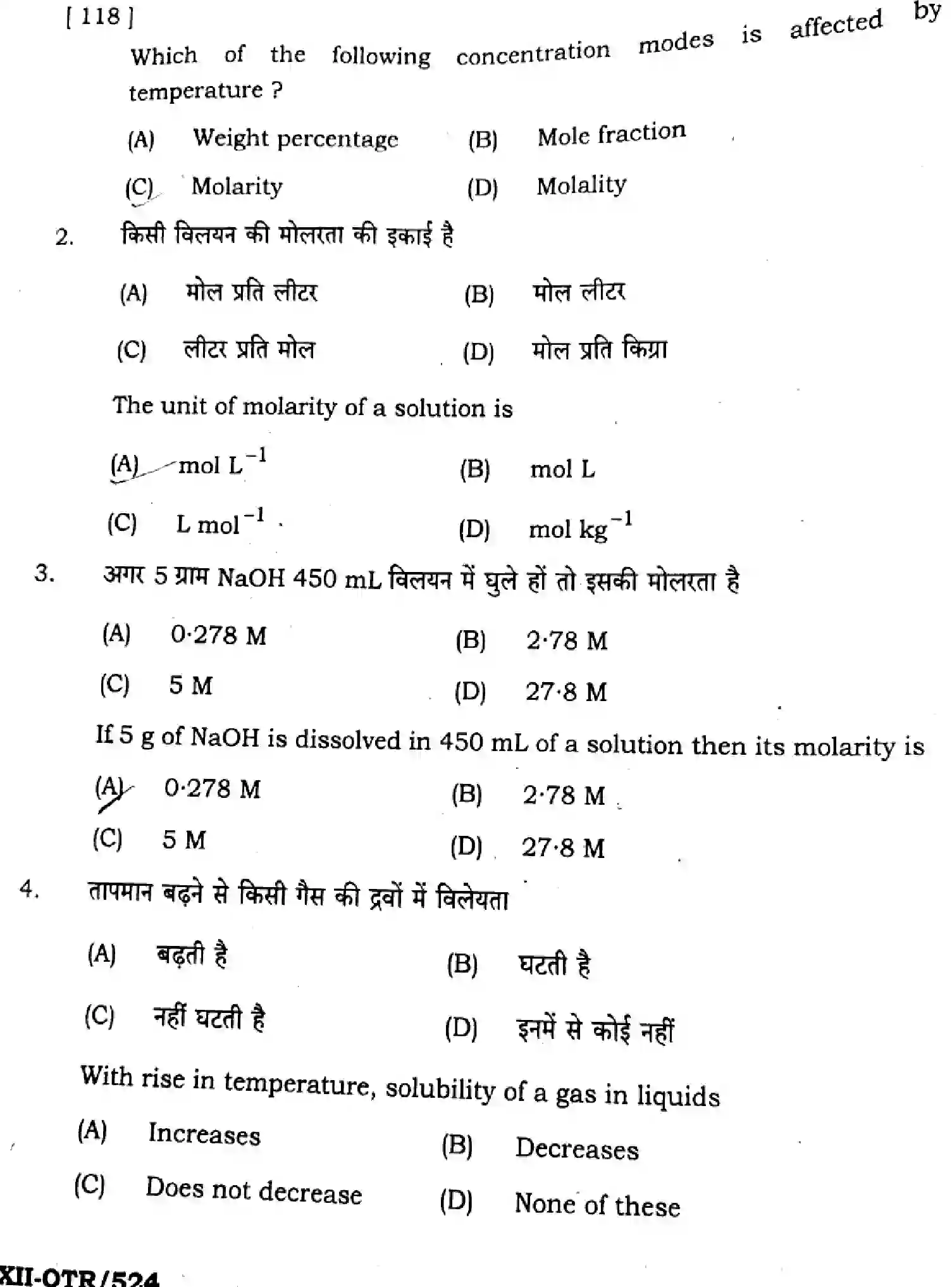 Bihar Board Class 12 2025 QTR-CHEMISTRY-118-JUN Half Yearly - Page 2