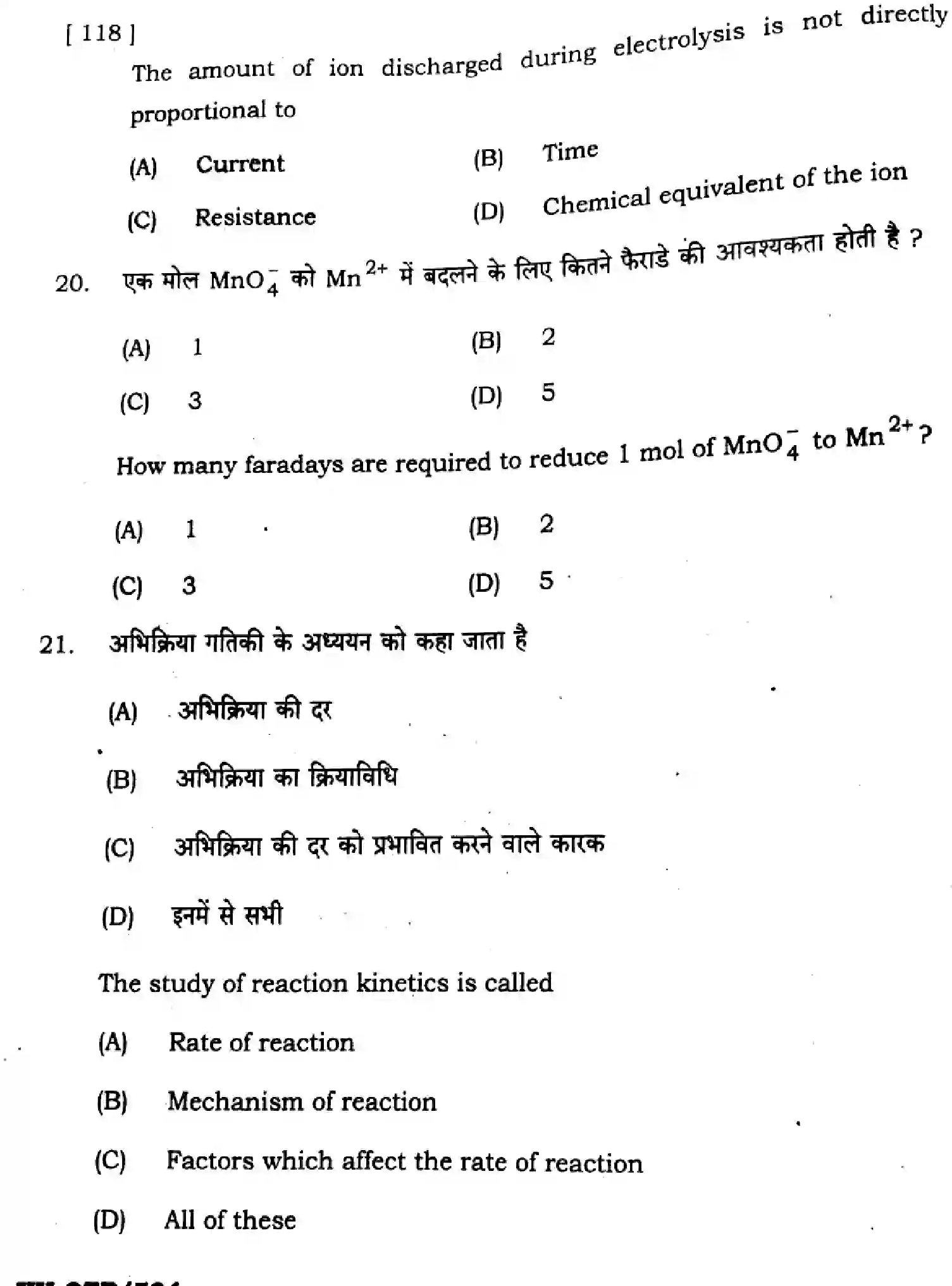 Bihar Board Class 12 2025 QTR-CHEMISTRY-118-JUN Half Yearly - Page 8