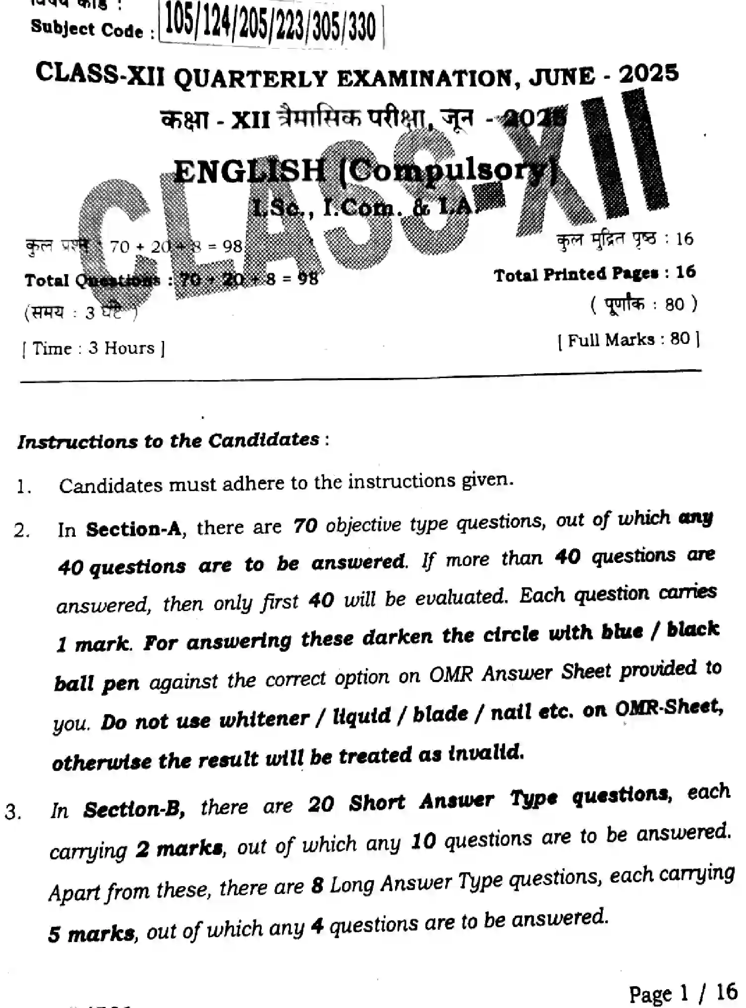 Bihar Board Class 12 2025 QTR-ENGLISH-105-124-205-223-305-330-JUN Half Yearly - Page 1