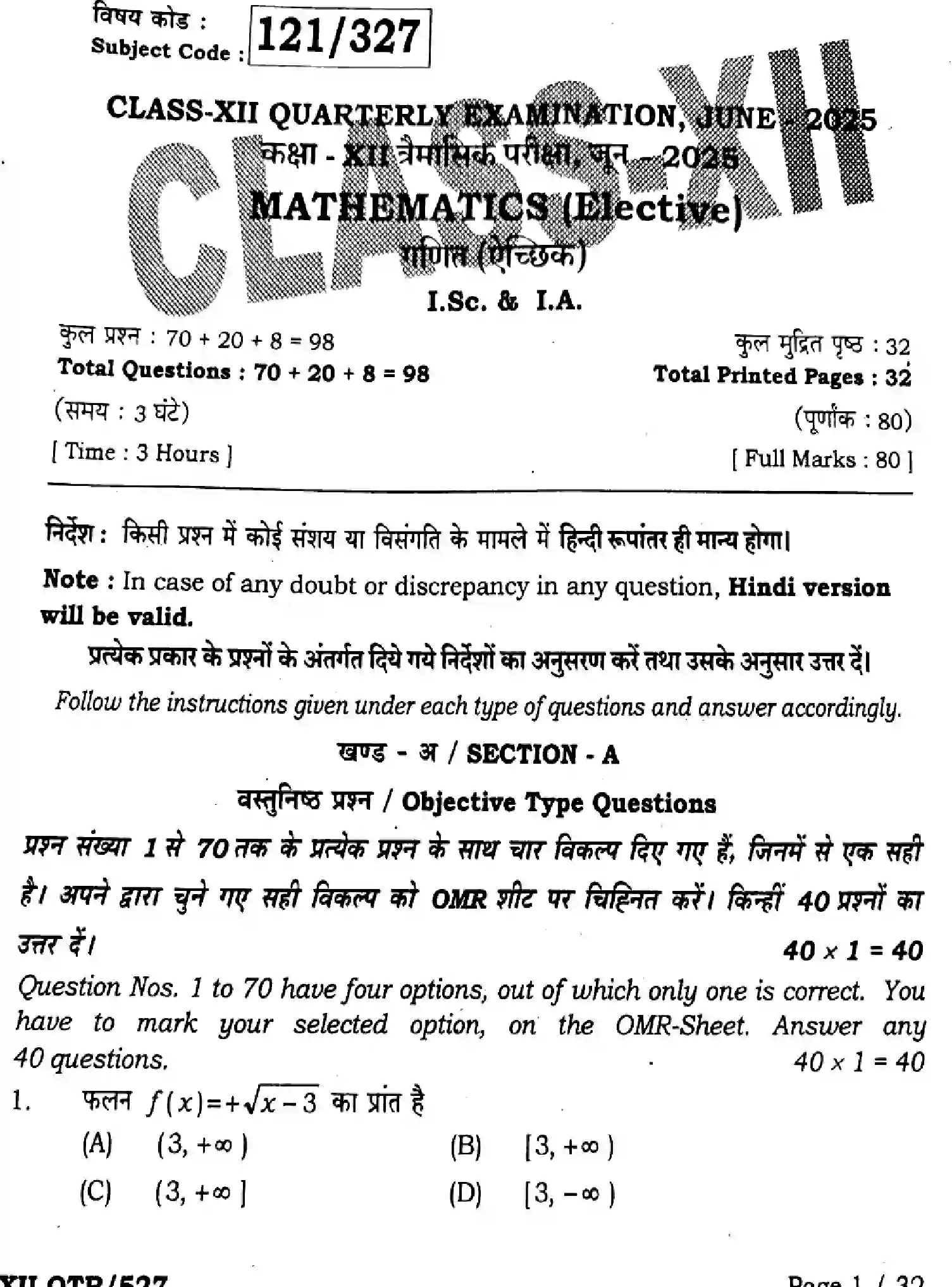 Bihar Board Class 12 2025 QTR-MATHEMATICS-121-327-JUN Half Yearly - Page 1