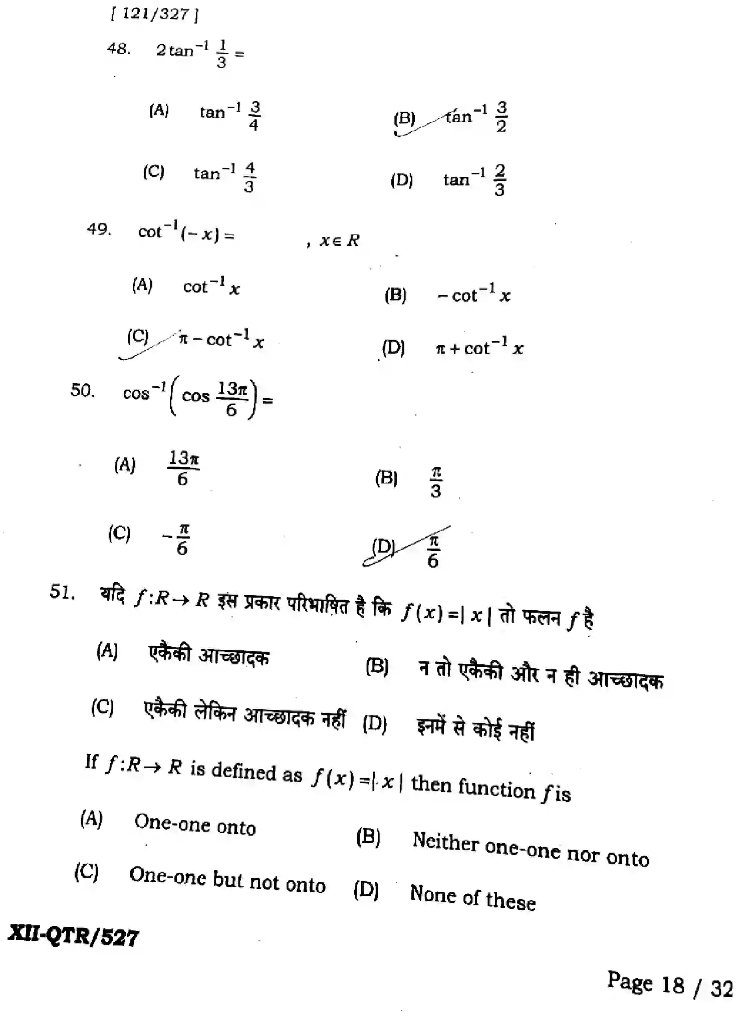 Bihar Board Class 12 2025 QTR-MATHEMATICS-121-327-JUN Half Yearly - Page 18