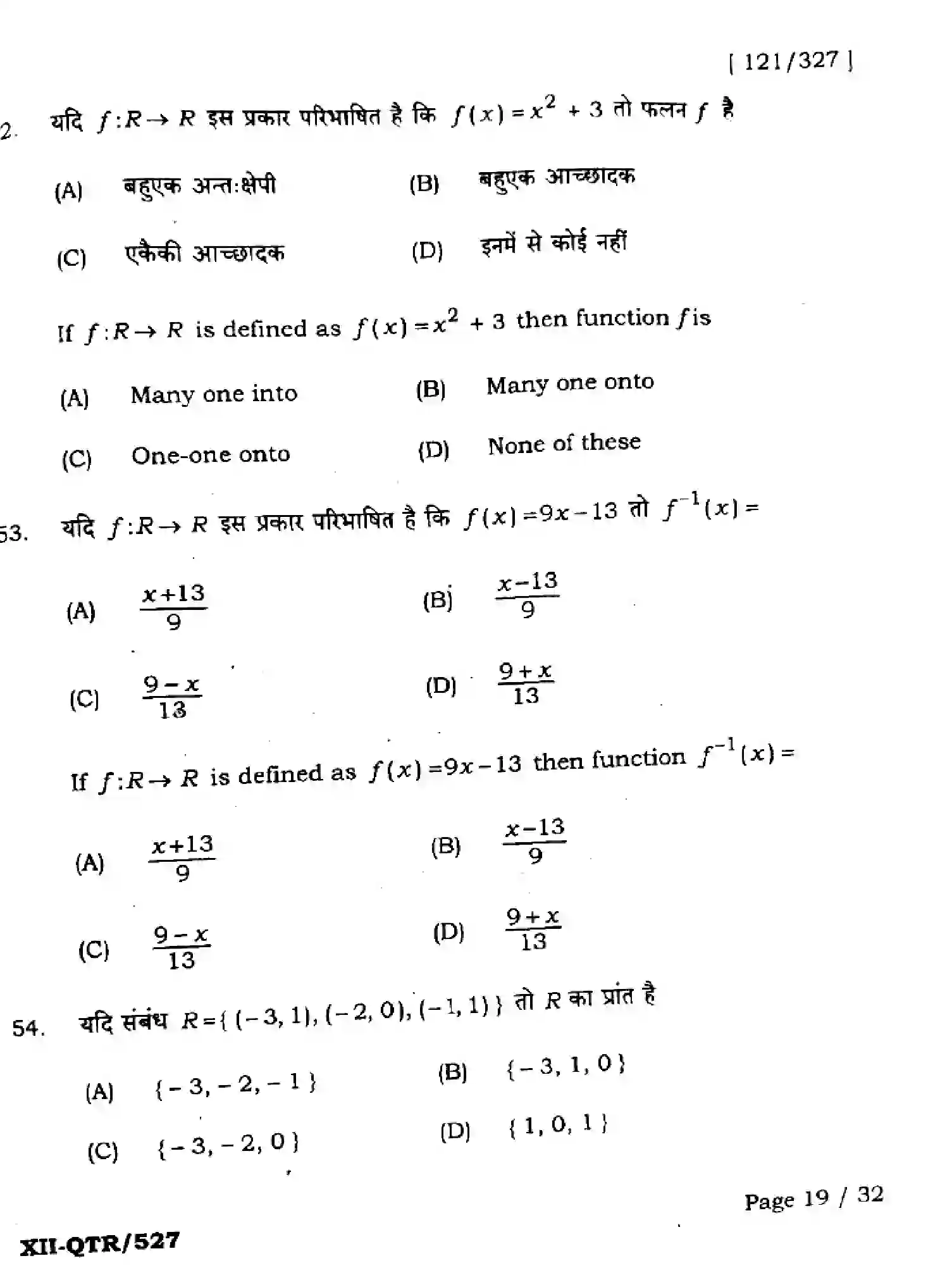 Bihar Board Class 12 2025 QTR-MATHEMATICS-121-327-JUN Half Yearly - Page 19