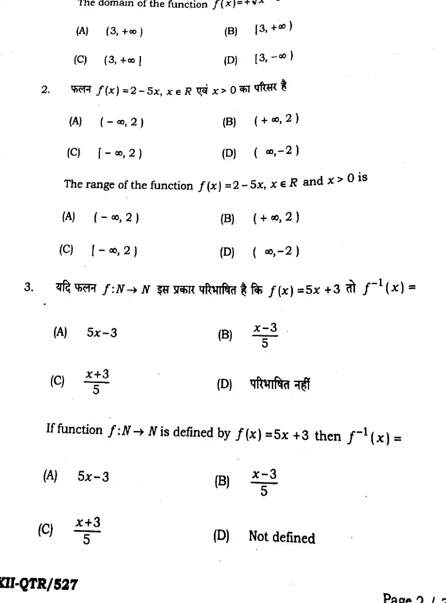 Bihar Board Class 12 2025 QTR-MATHEMATICS-121-327-JUN Half Yearly - Page 2