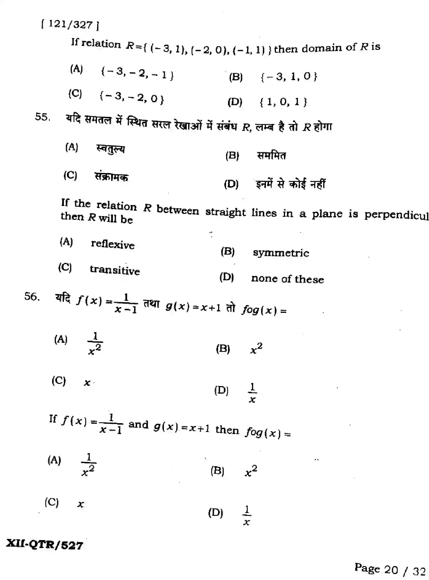 Bihar Board Class 12 2025 QTR-MATHEMATICS-121-327-JUN Half Yearly - Page 20