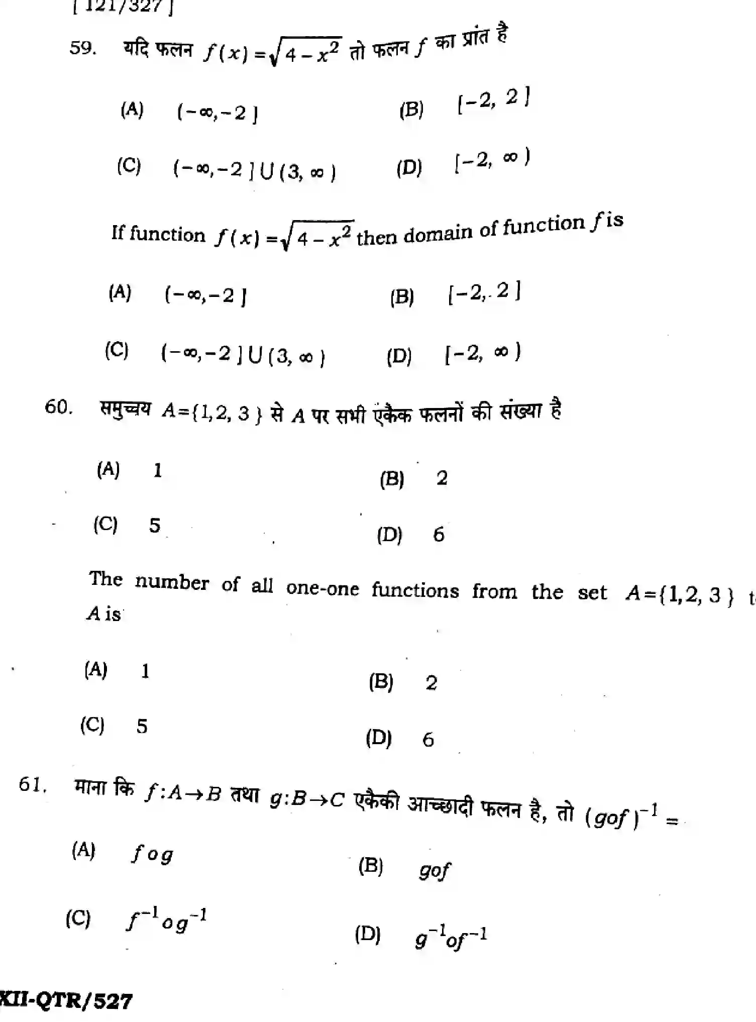 Bihar Board Class 12 2025 QTR-MATHEMATICS-121-327-JUN Half Yearly - Page 22