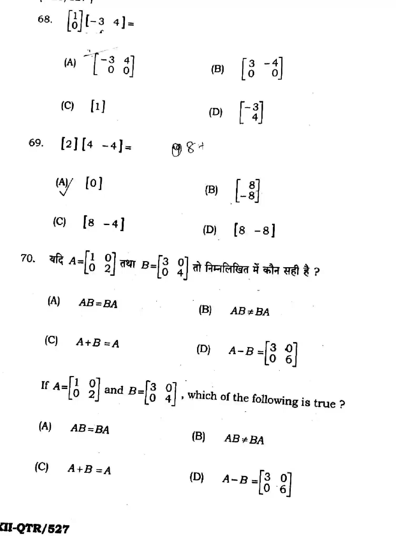 Bihar Board Class 12 2025 QTR-MATHEMATICS-121-327-JUN Half Yearly - Page 26