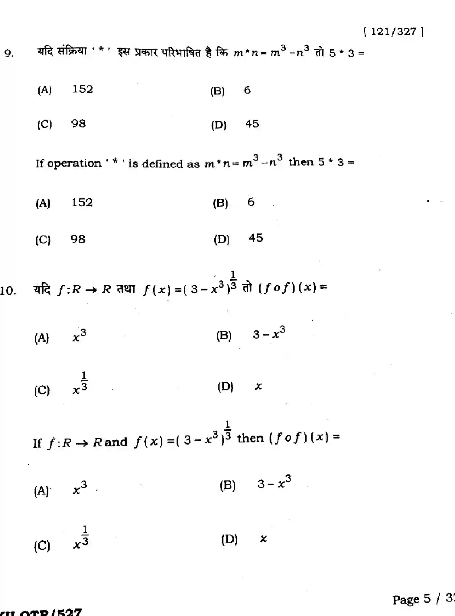Bihar Board Class 12 2025 QTR-MATHEMATICS-121-327-JUN Half Yearly - Page 5