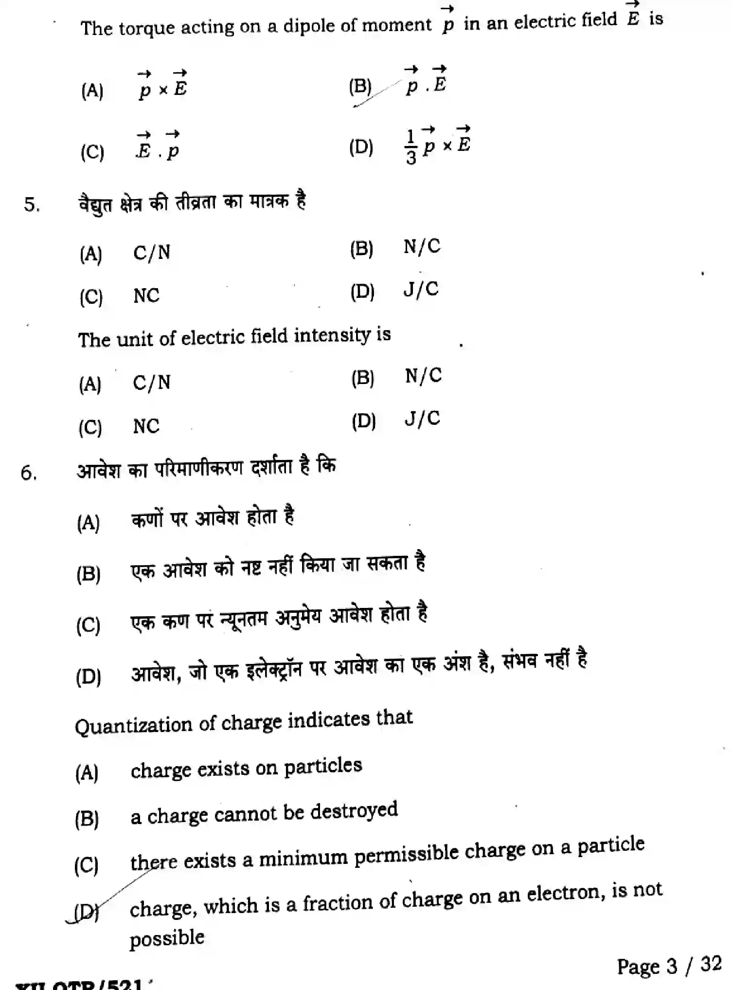Bihar Board Class 12 2025 QTR-PHYSICS-117-JUN Half Yearly - Page 3
