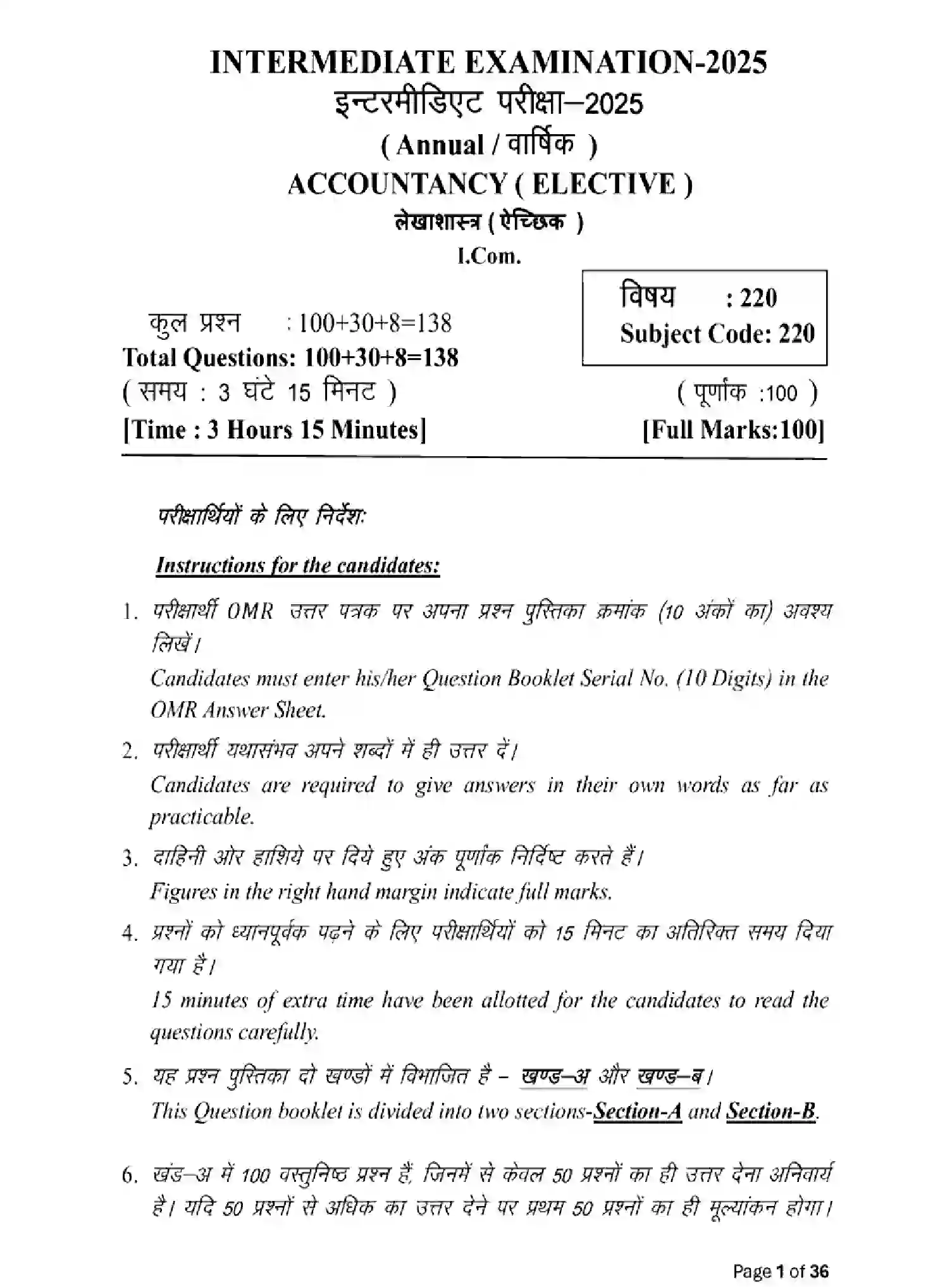 Bihar Board Class 12 2025 MODEL-PAPER-ACCOUNTANCY-220 Model Papers - Page 1