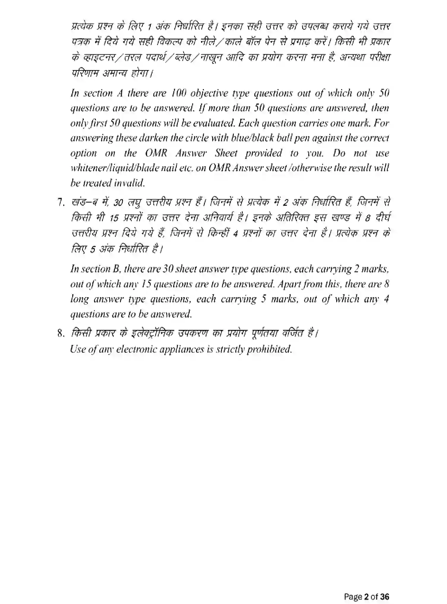 Bihar Board Class 12 2025 MODEL-PAPER-ACCOUNTANCY-220 Model Papers - Page 2