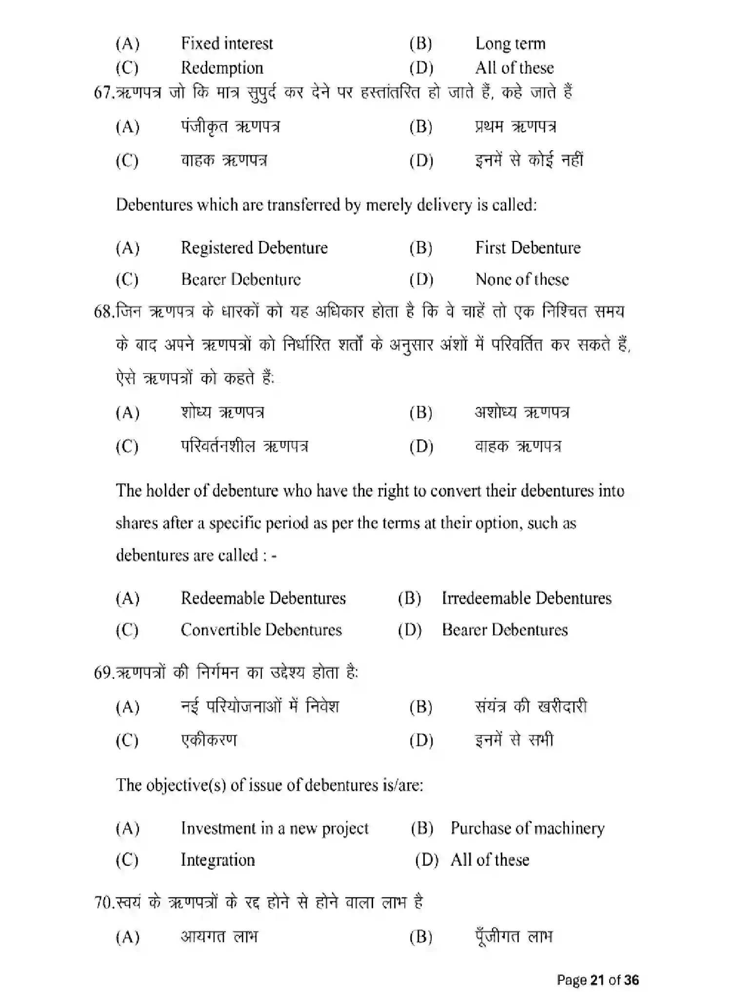 Bihar Board Class 12 2025 MODEL-PAPER-ACCOUNTANCY-220 Model Papers - Page 21