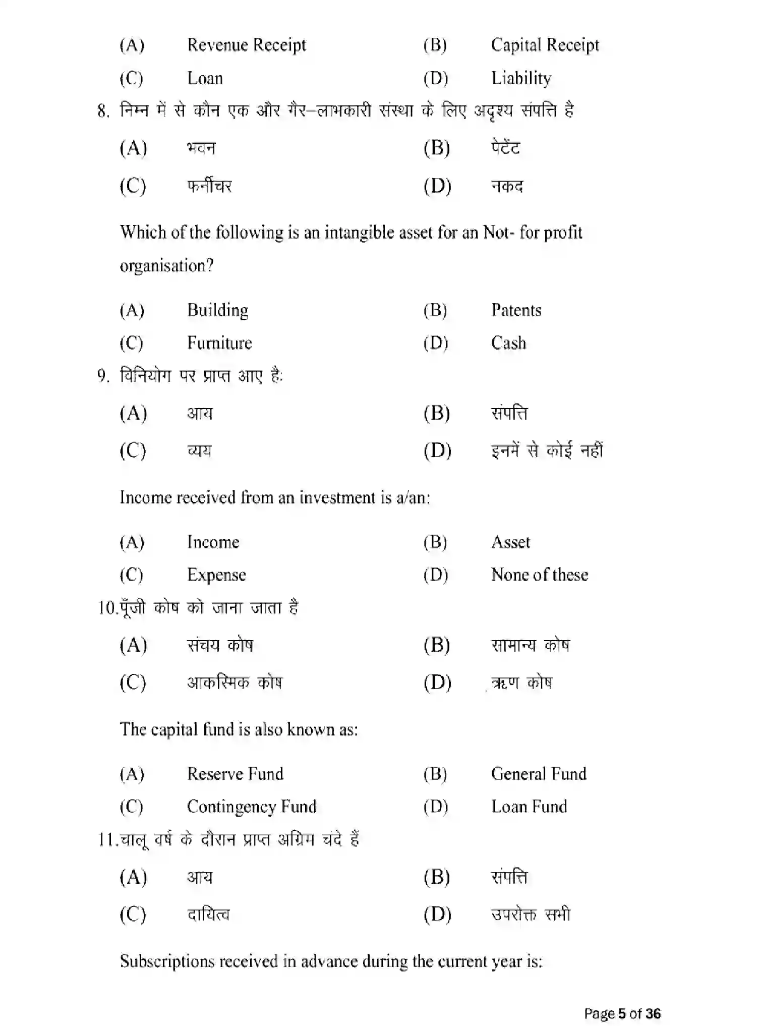 Bihar Board Class 12 2025 MODEL-PAPER-ACCOUNTANCY-220 Model Papers - Page 5