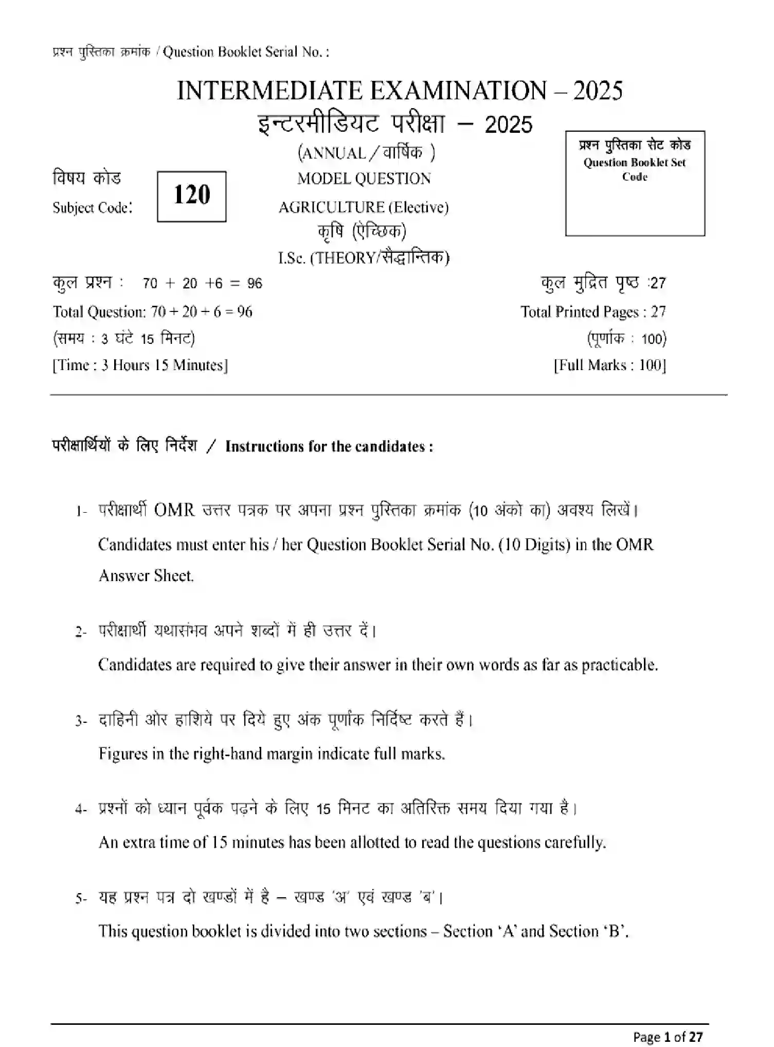 Bihar Board Class 12 2025 MODEL-PAPER-AGRICULTURE-120 Model Papers - Page 1